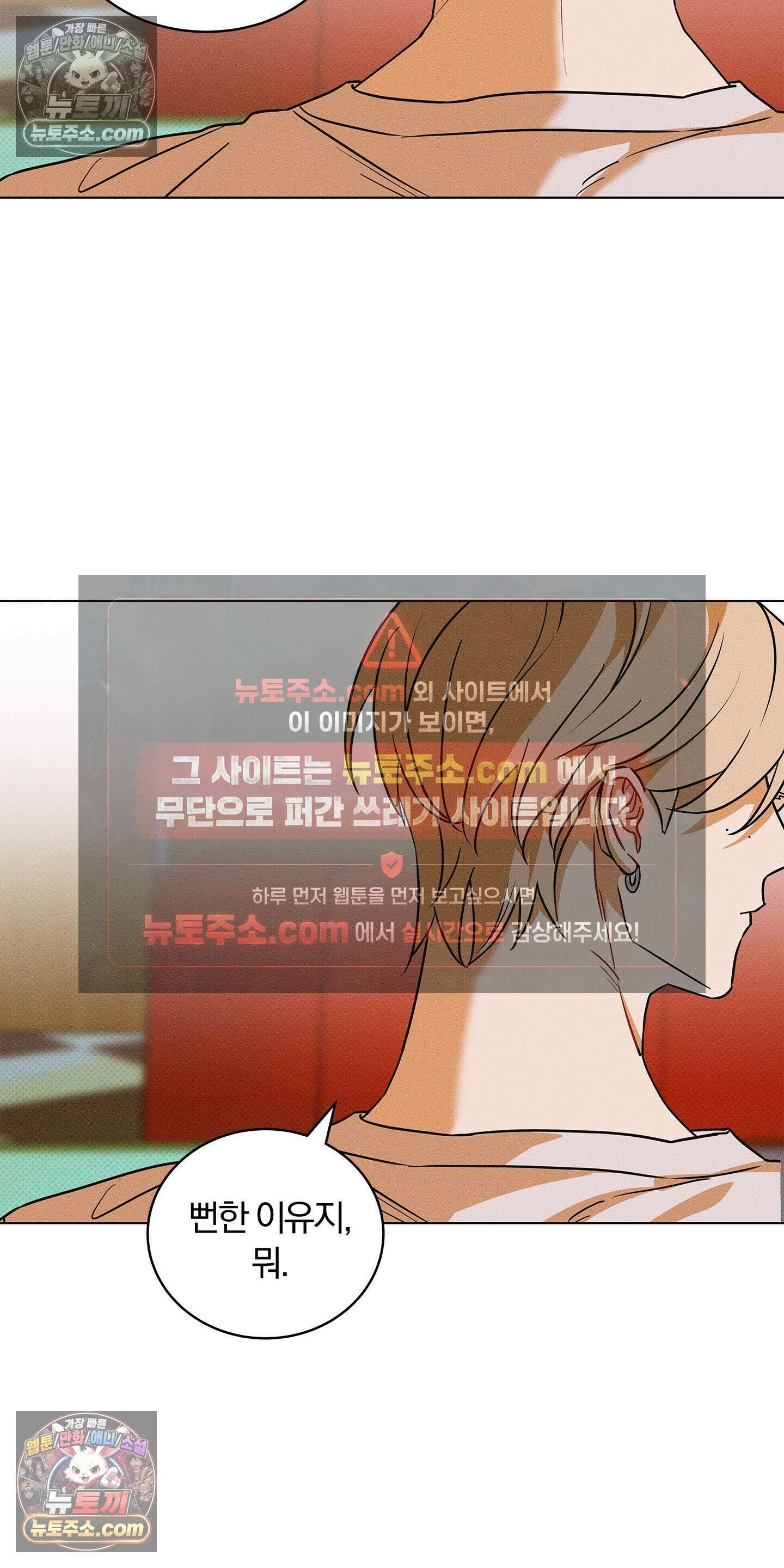 트러스트폴 5화 27