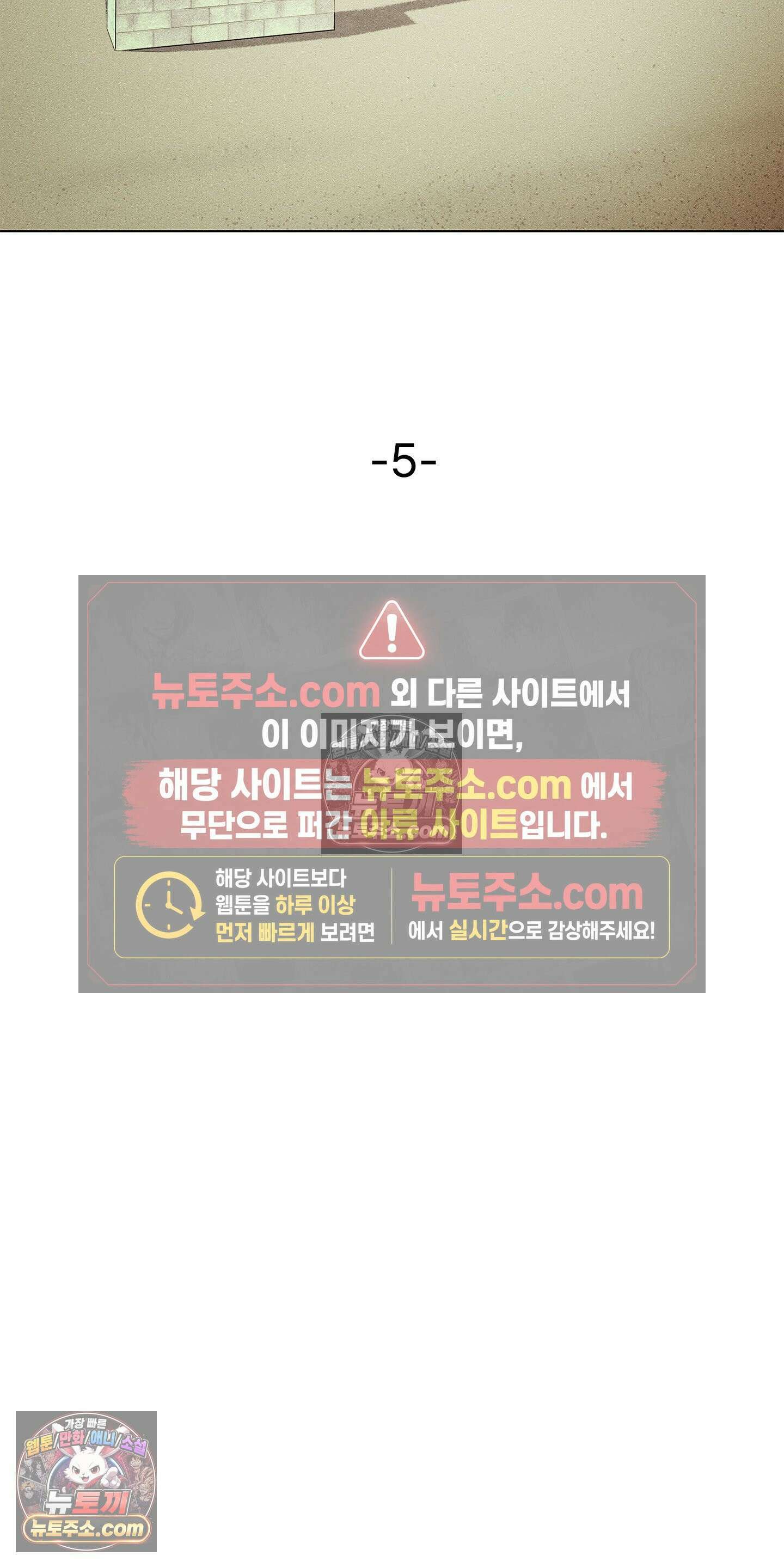 트러스트폴 5화 31