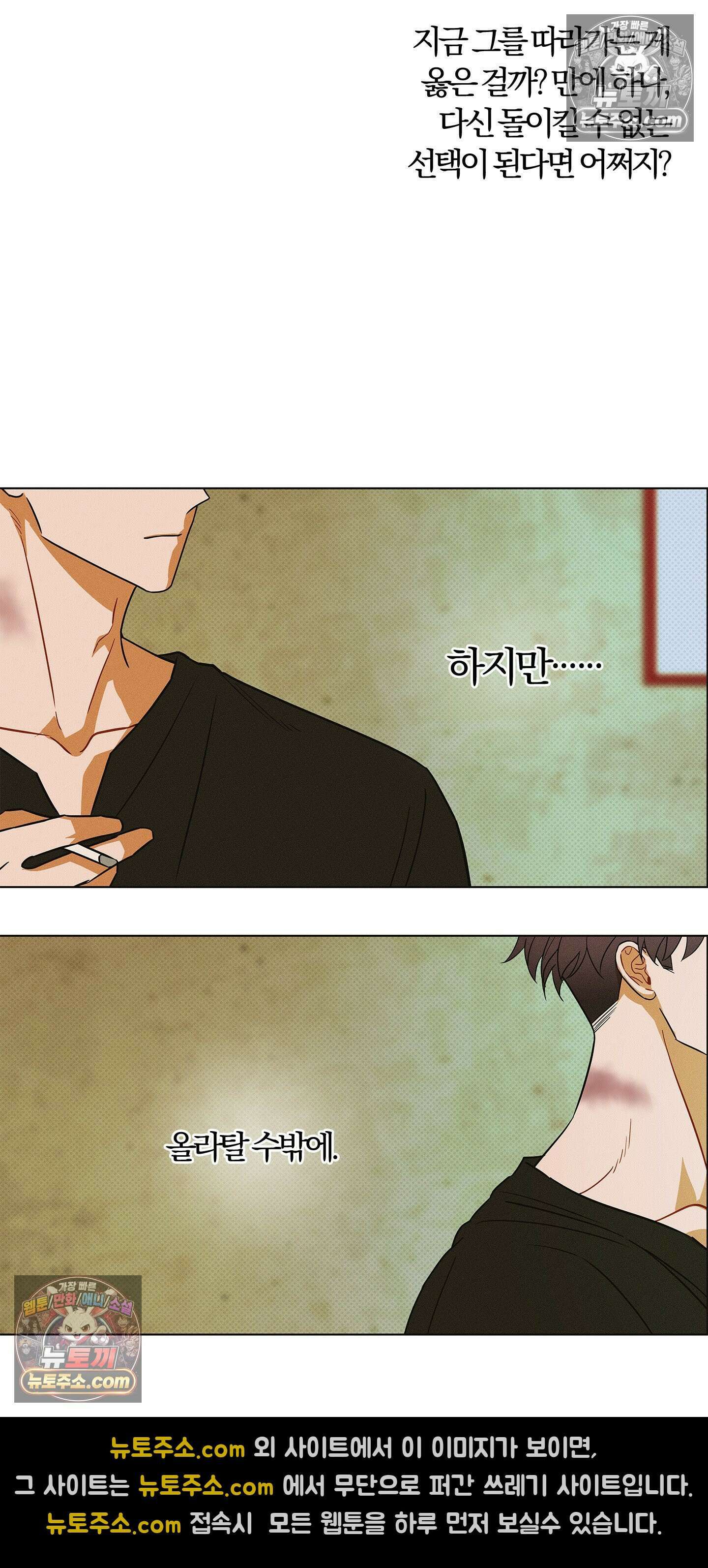 트러스트폴 5화 39