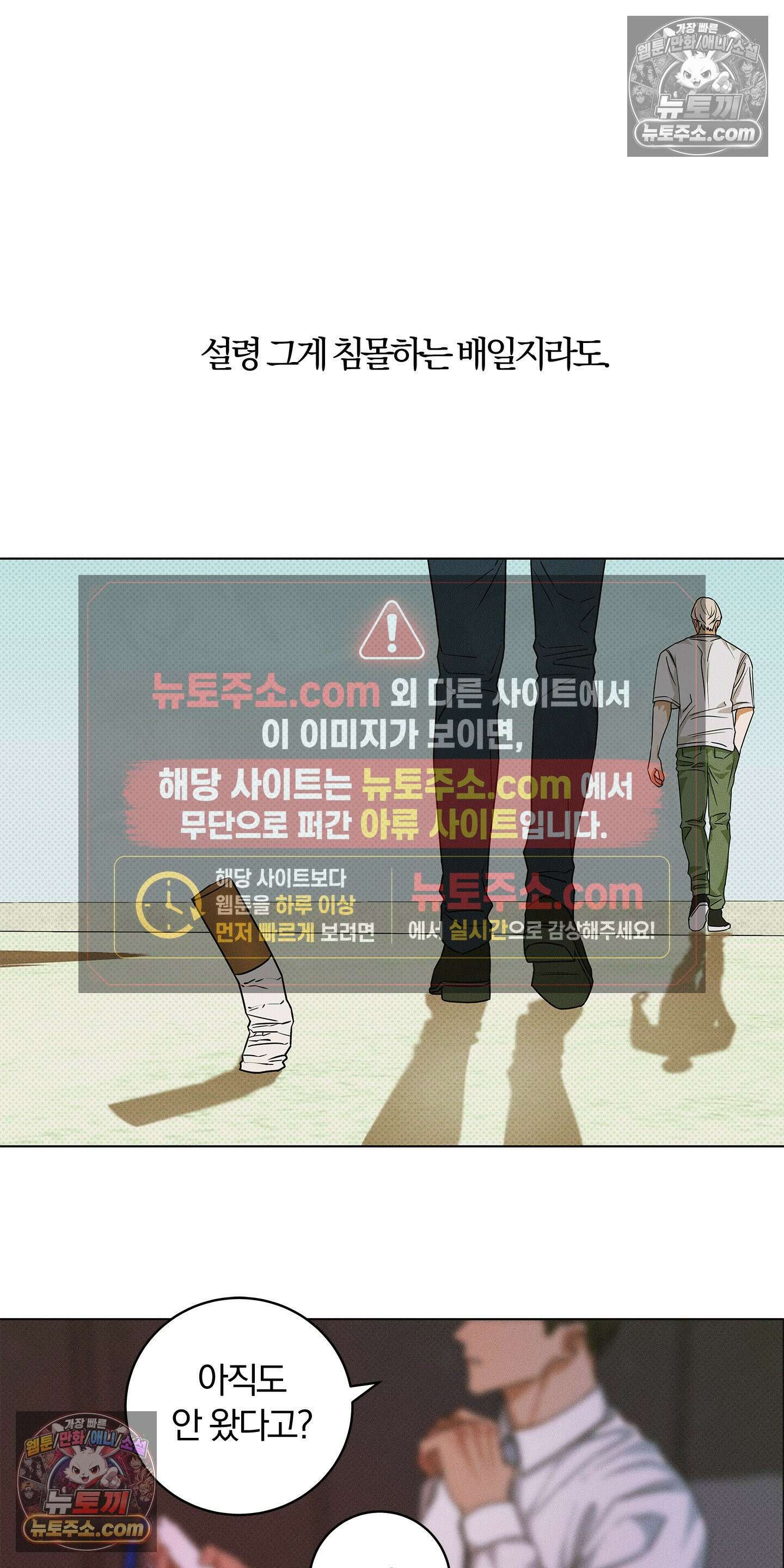 트러스트폴 5화 40