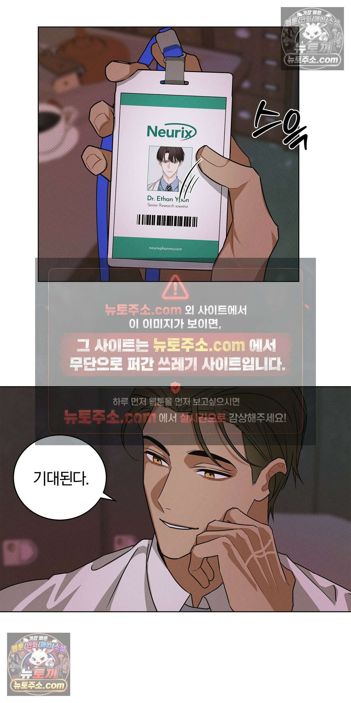 트러스트폴 5화 42