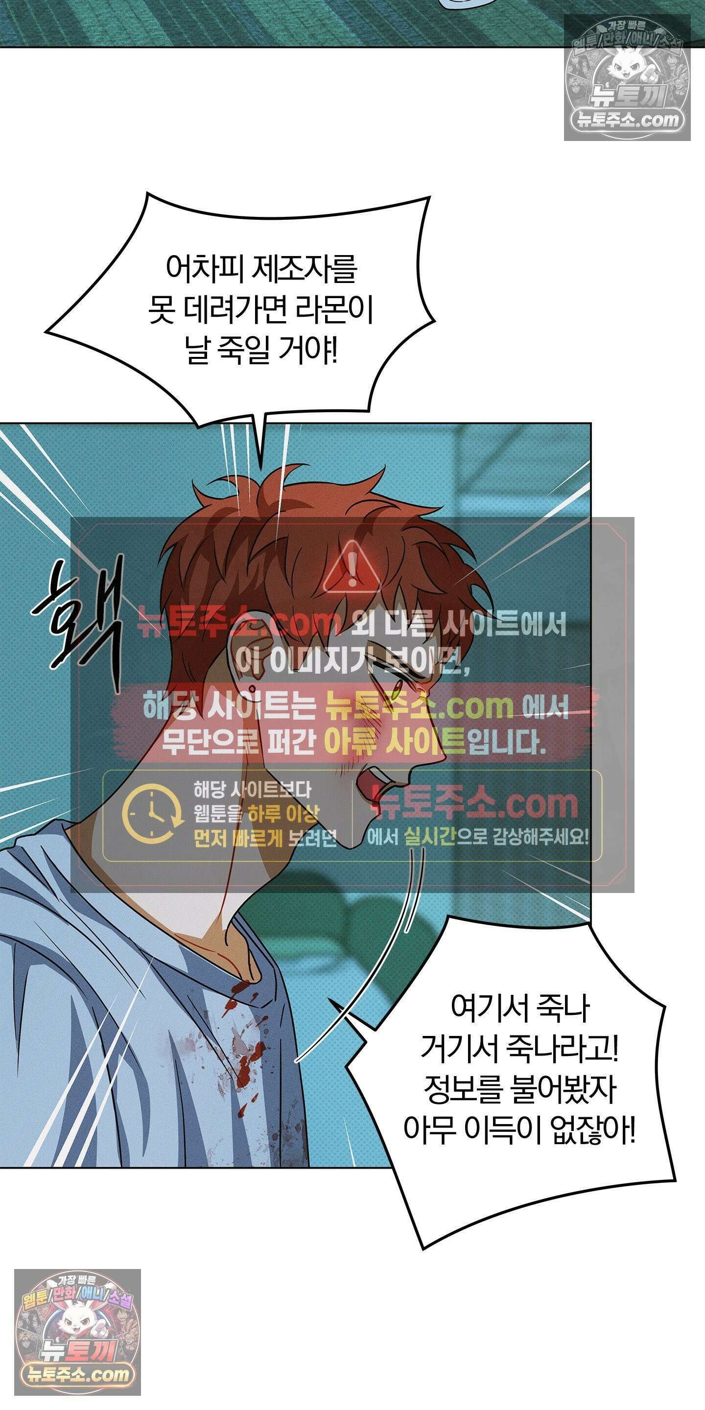 트러스트폴 5화 46