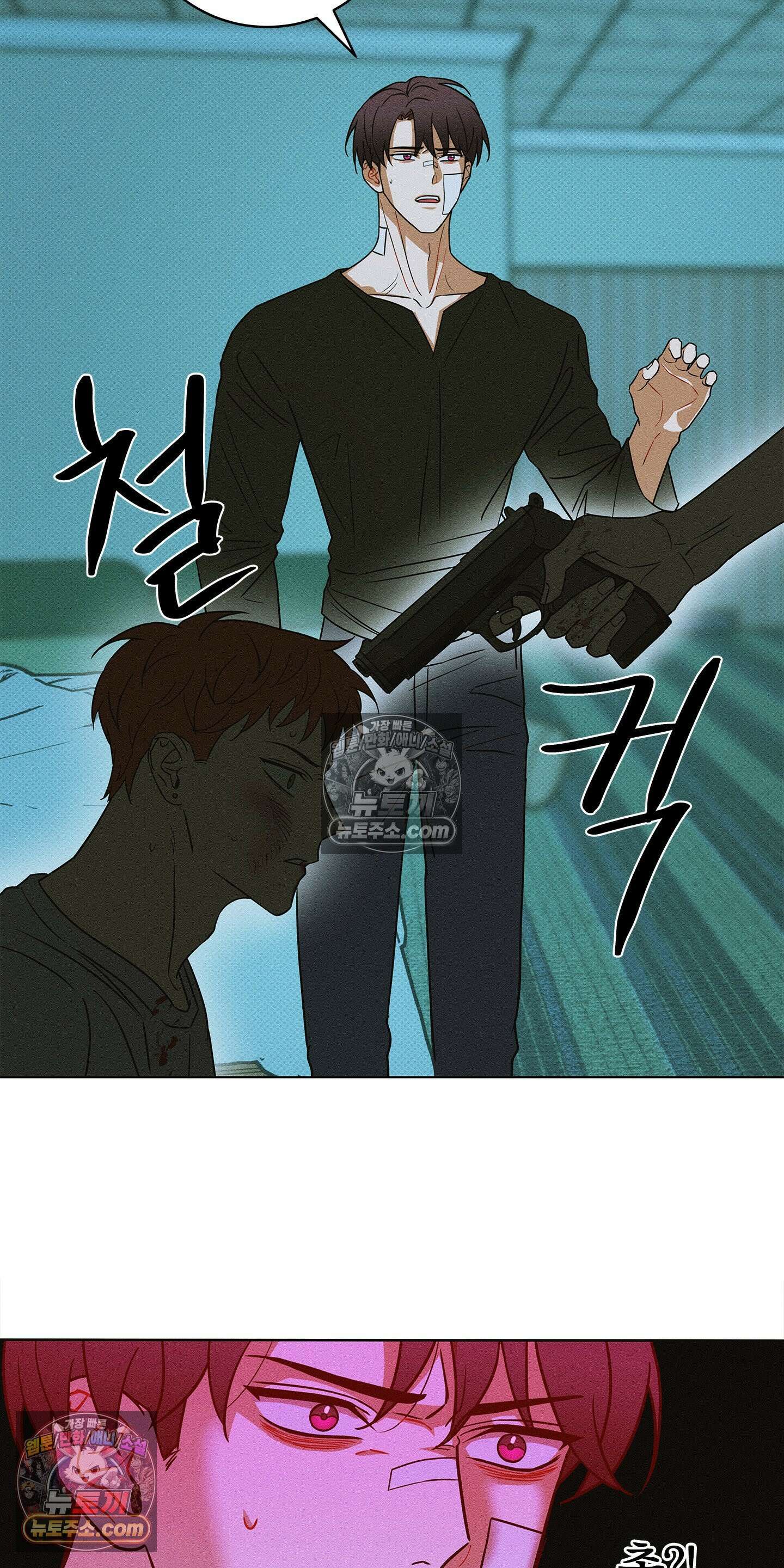 트러스트폴 5화 48