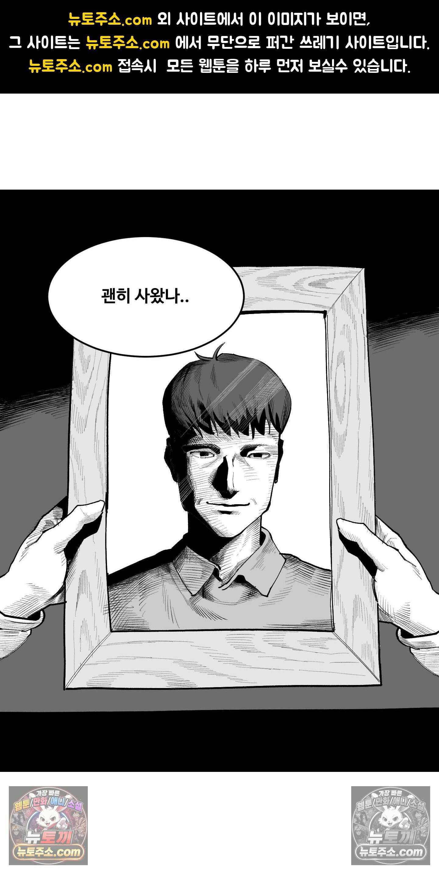 곰포만화 액자 1