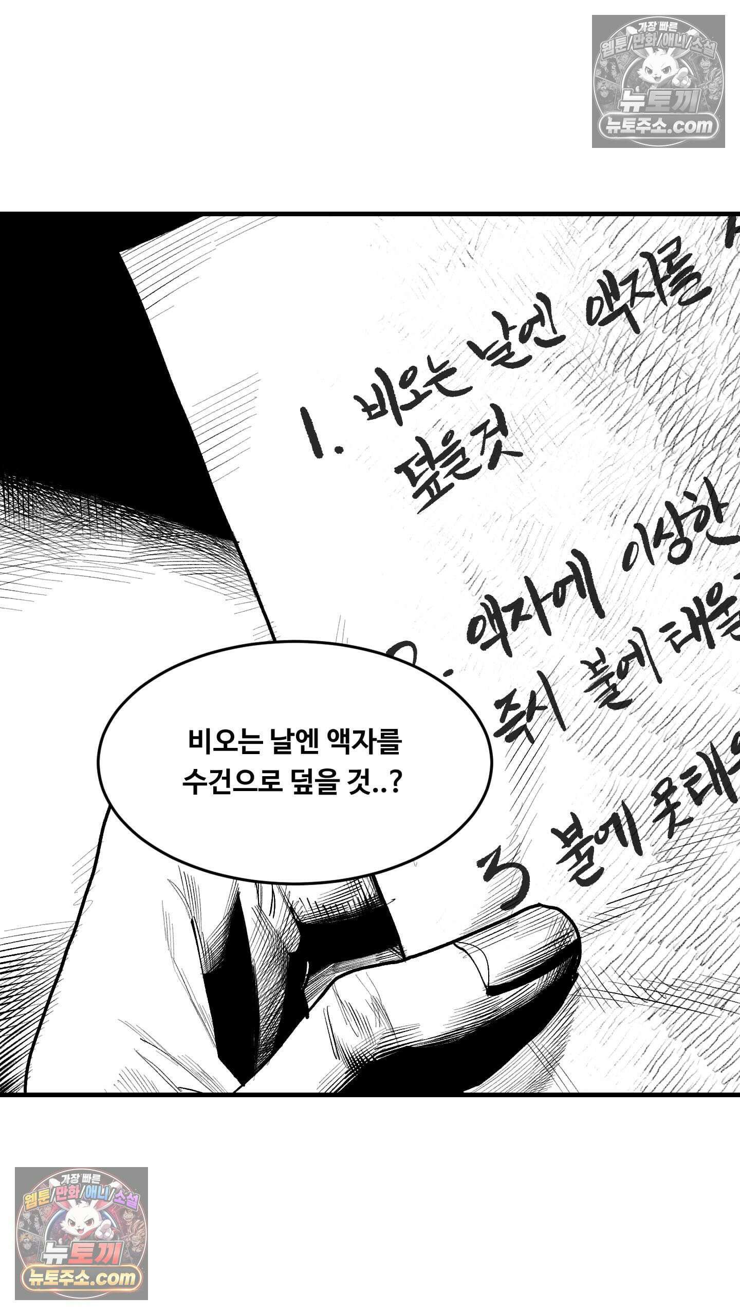 곰포만화 액자 7