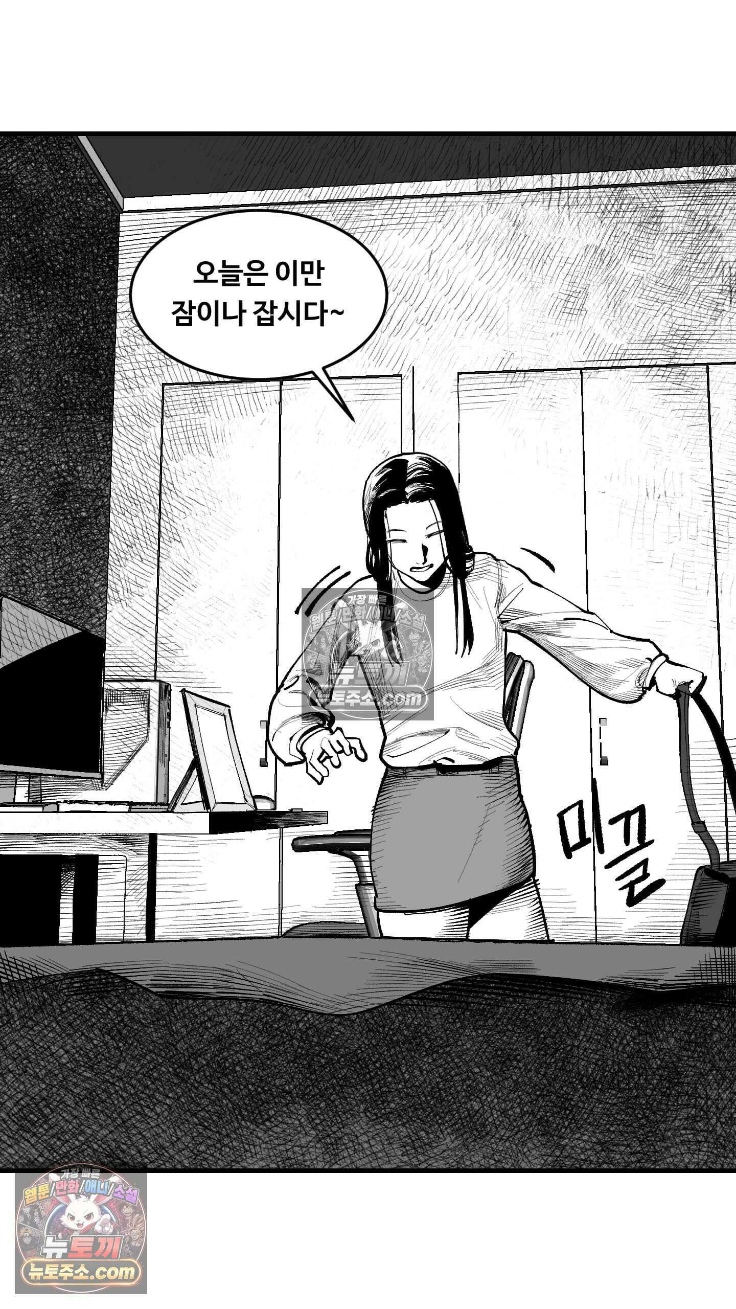 곰포만화 액자 16