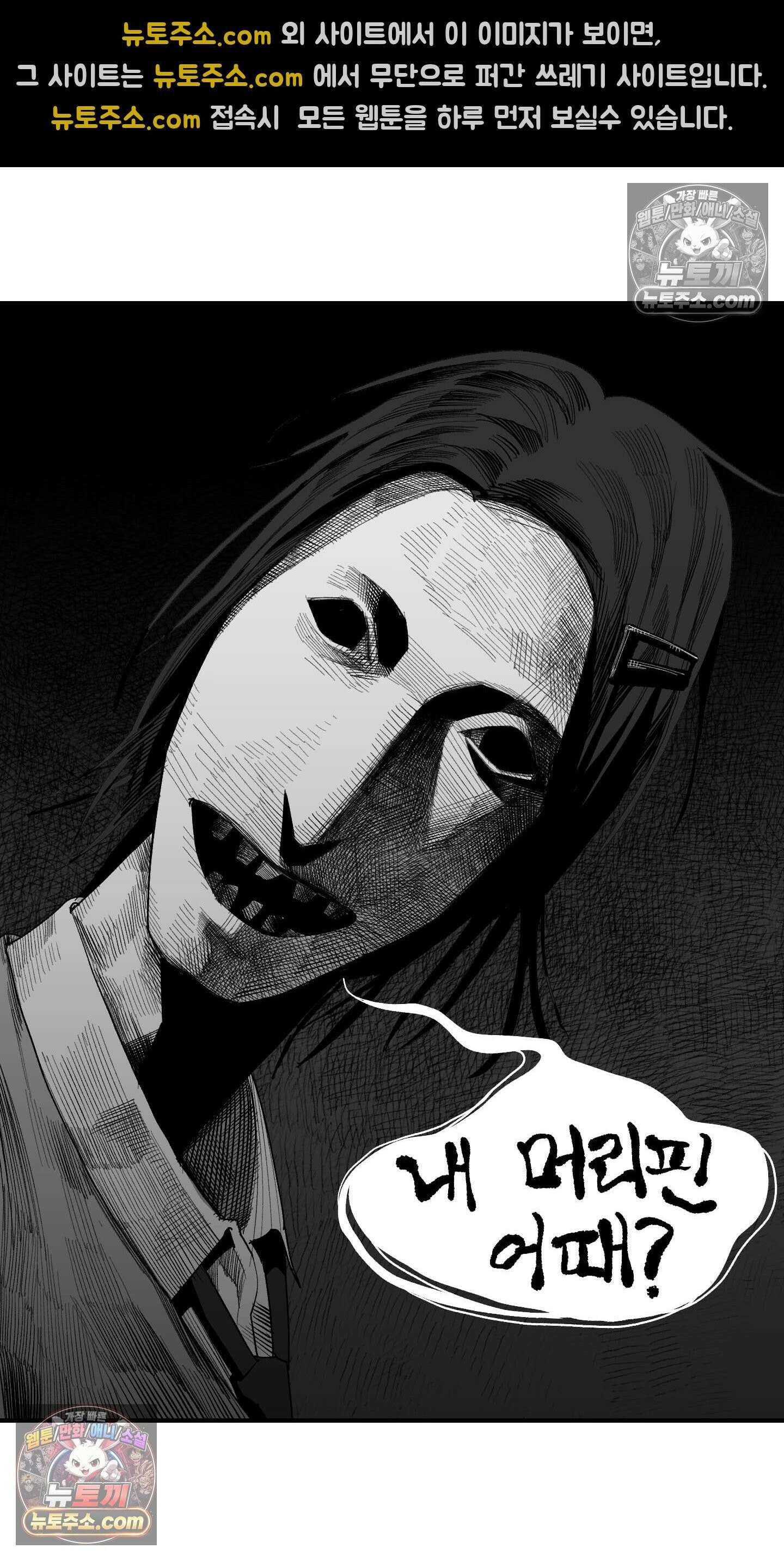 곰포만화 따라쟁이 3