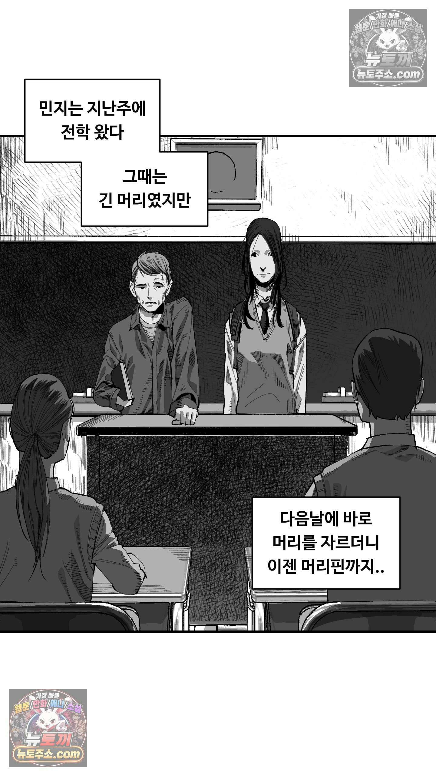 곰포만화 따라쟁이 5