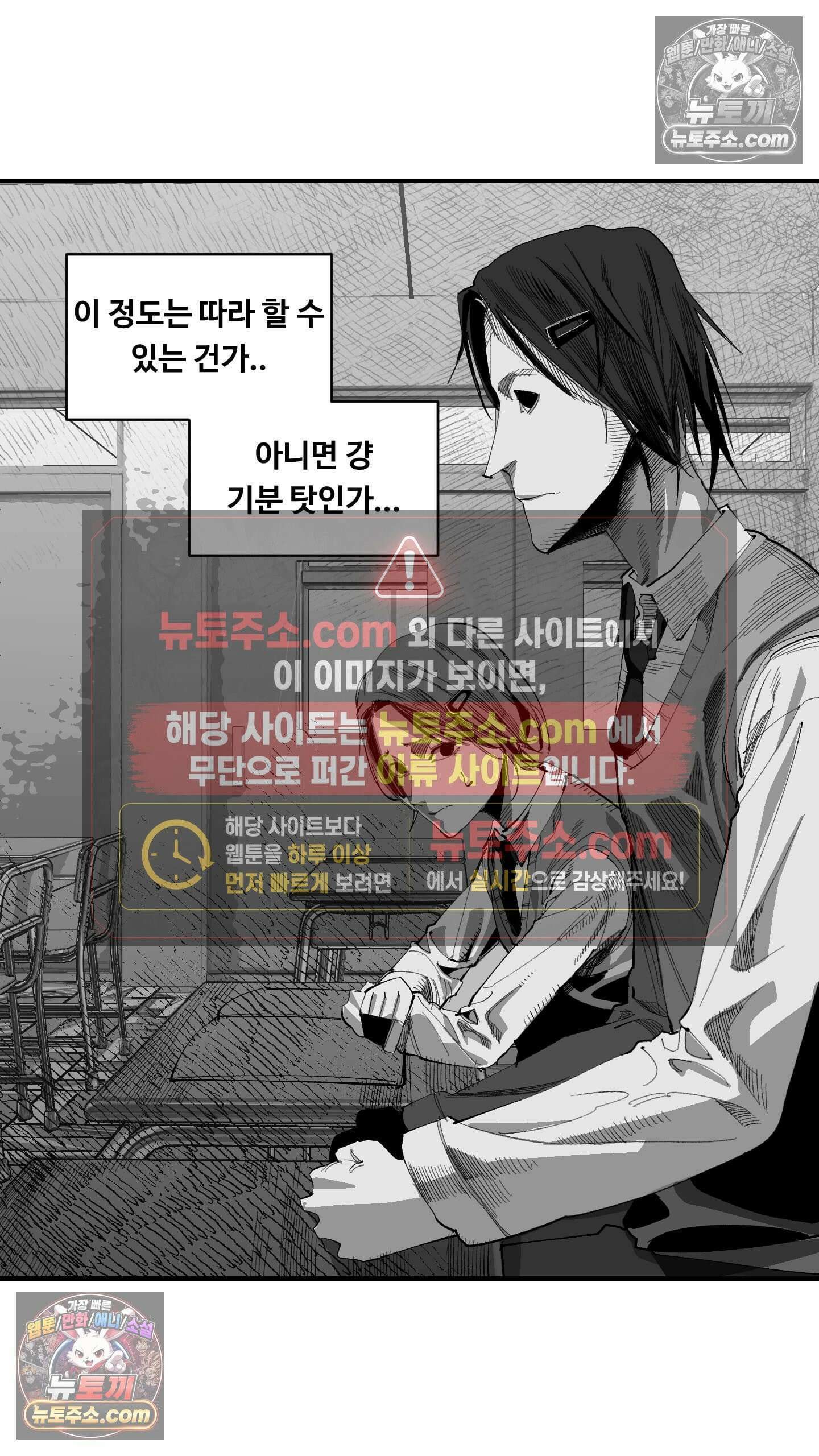 곰포만화 따라쟁이 6