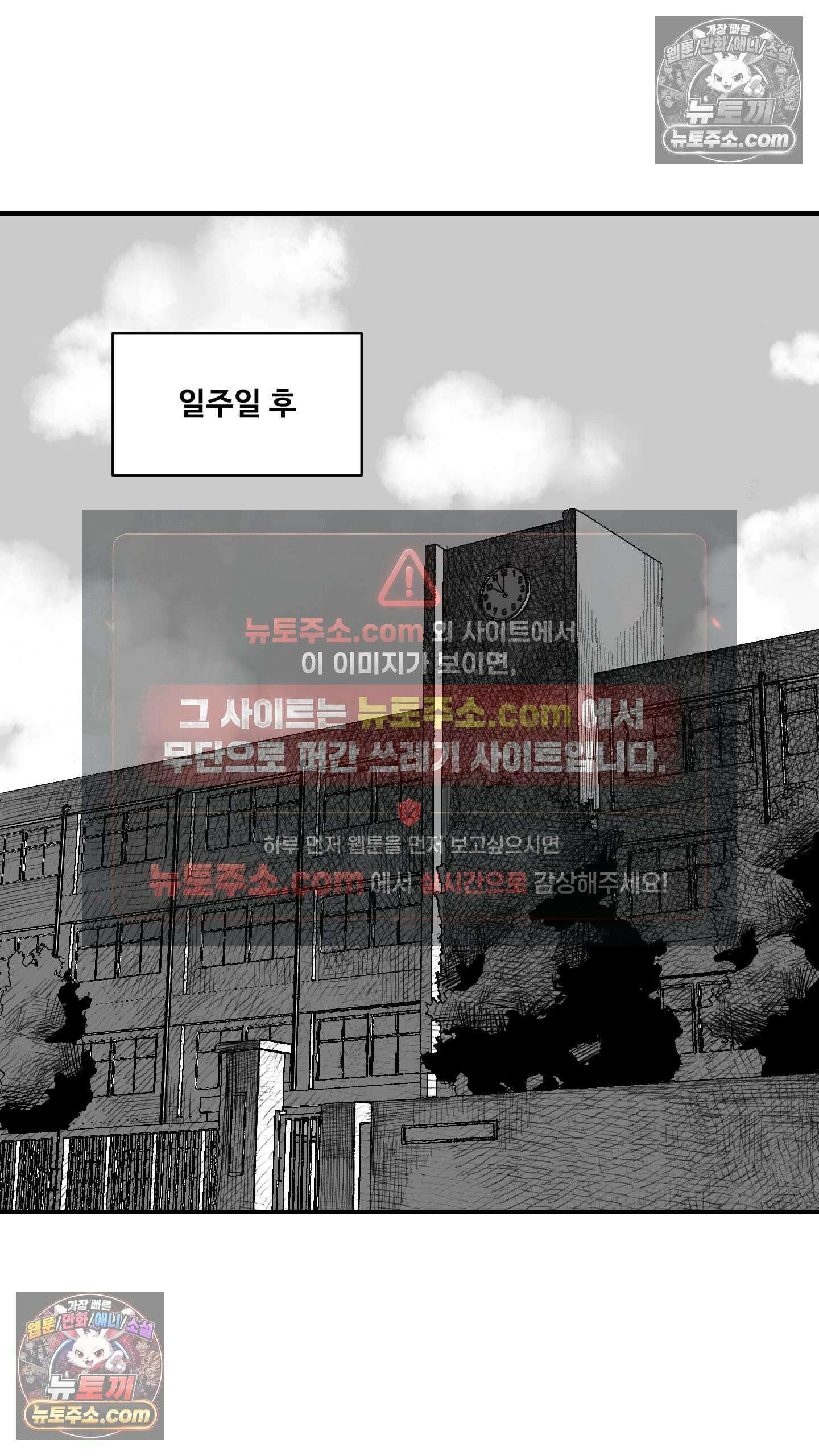 곰포만화 따라쟁이 7