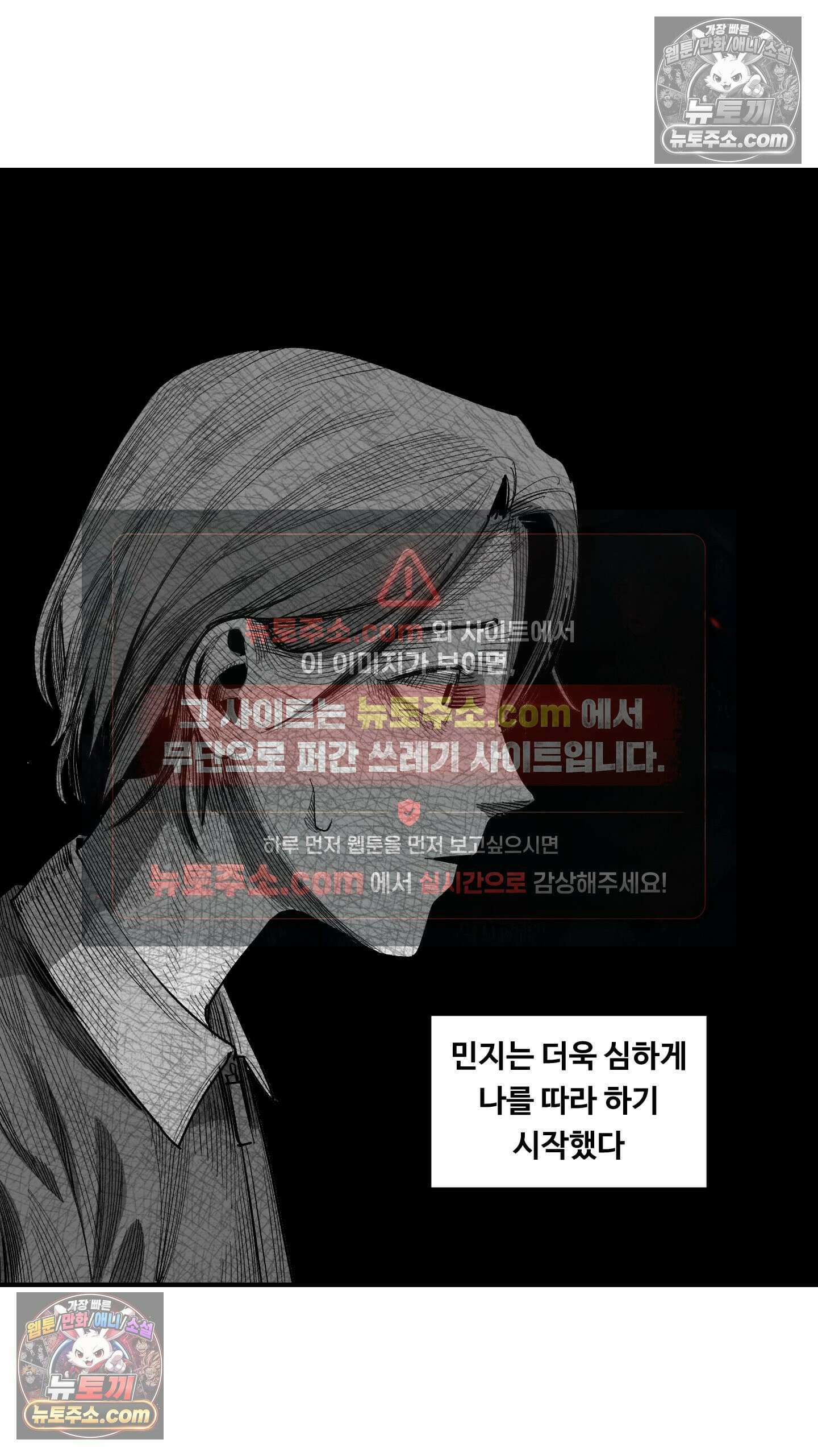 곰포만화 따라쟁이 11