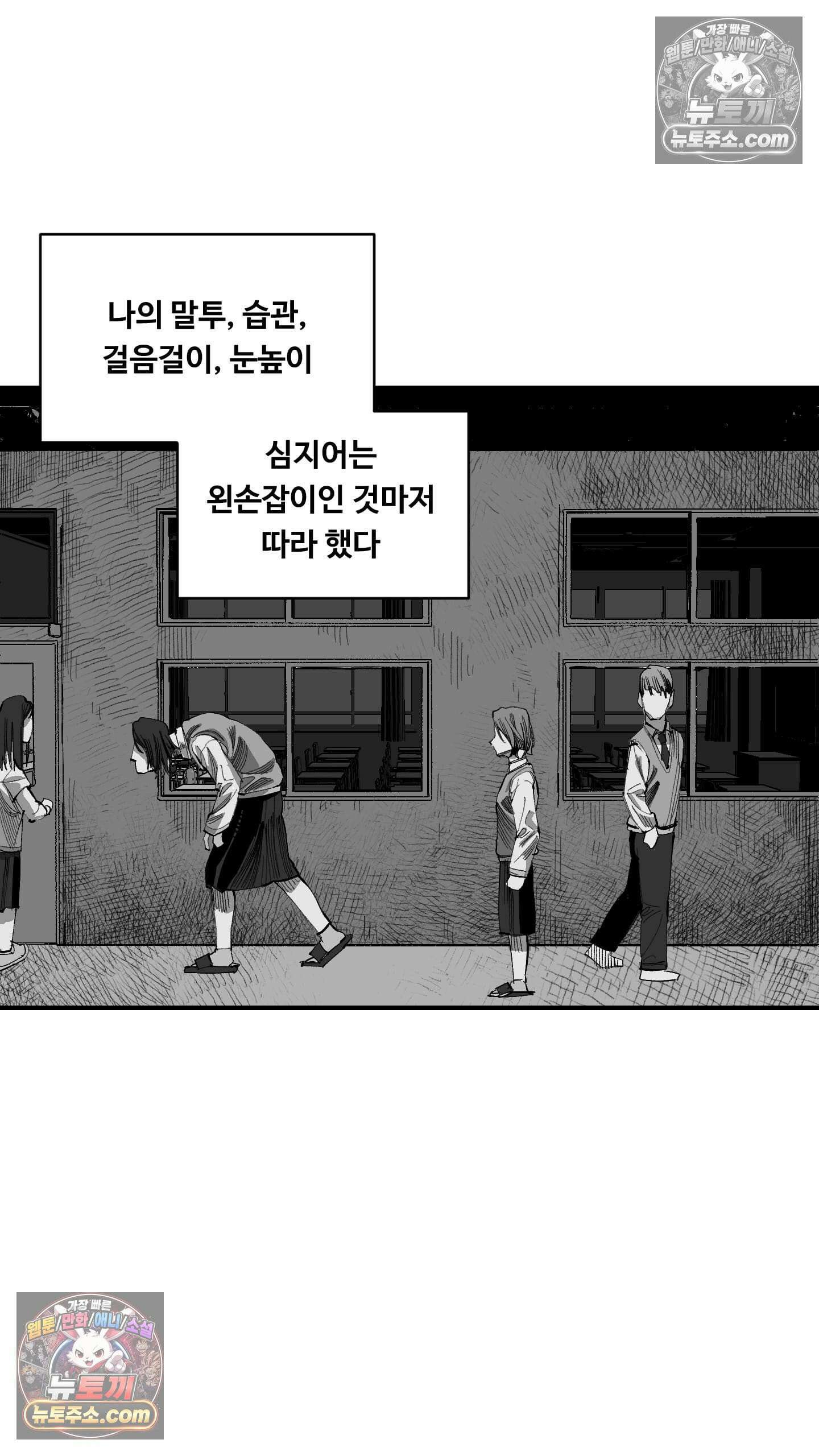 곰포만화 따라쟁이 12