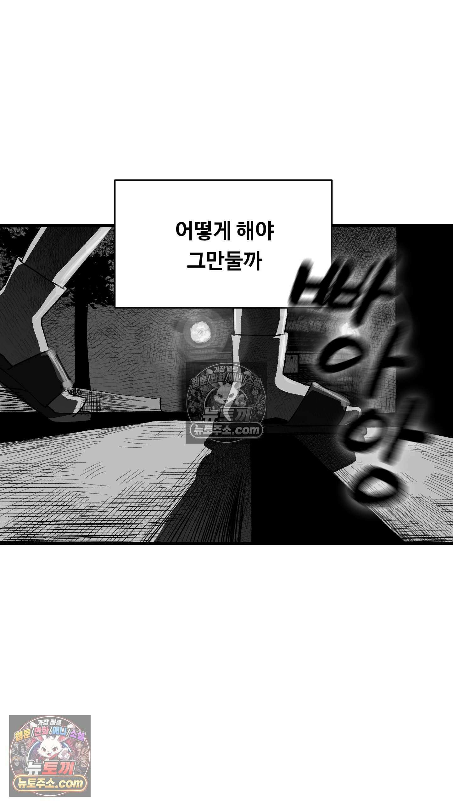 곰포만화 따라쟁이 19