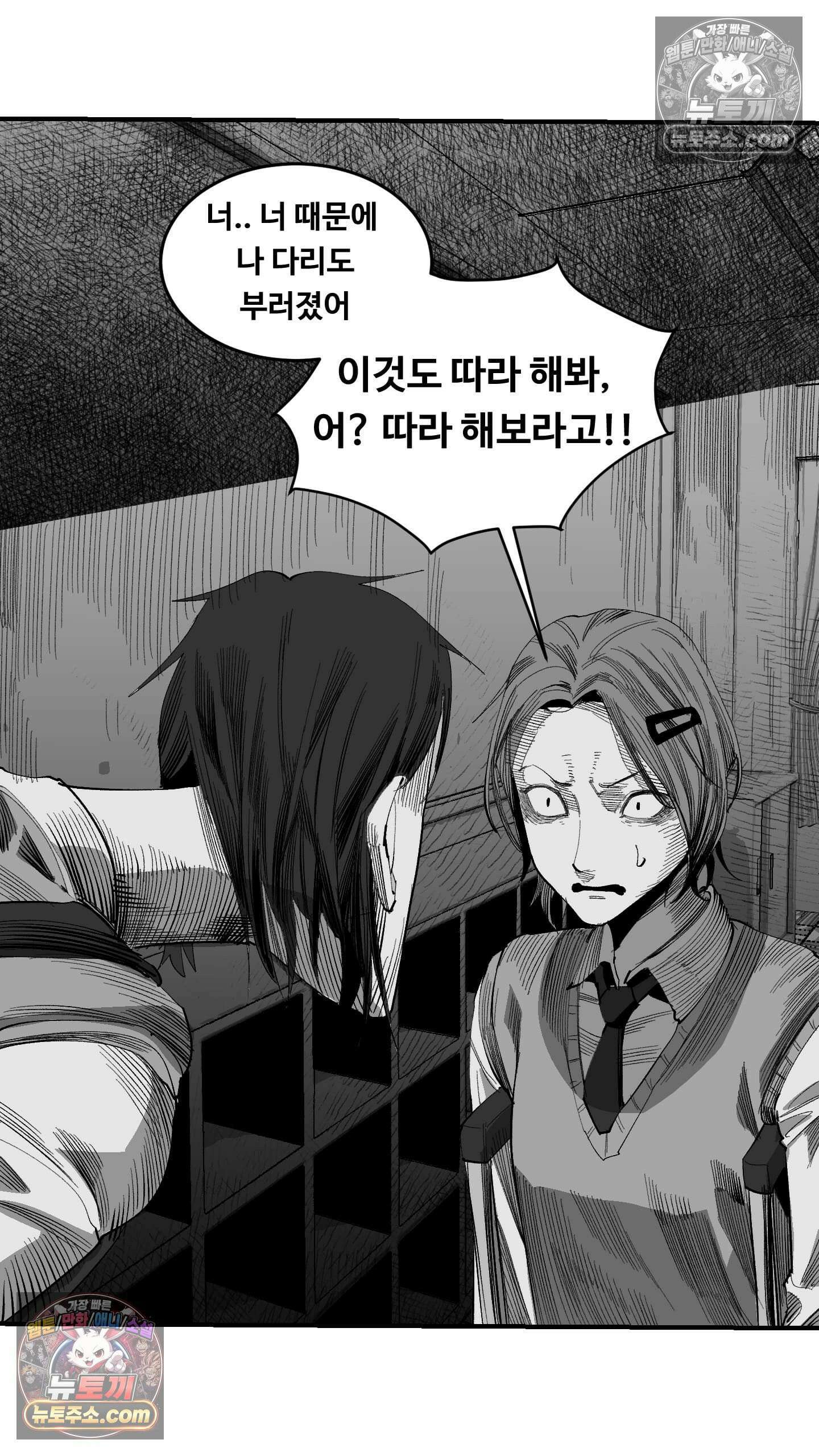 곰포만화 따라쟁이 24