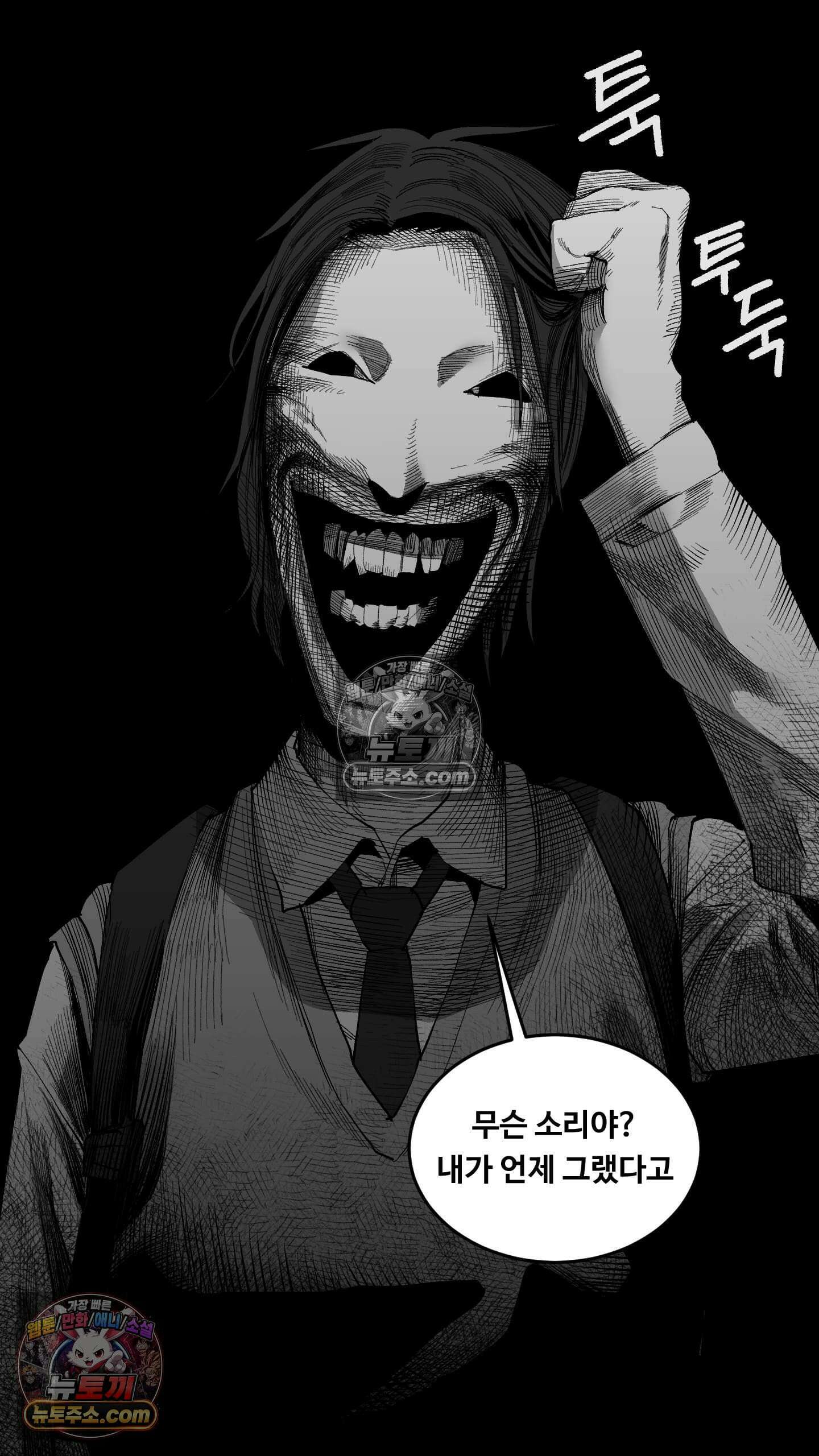 곰포만화 따라쟁이 26