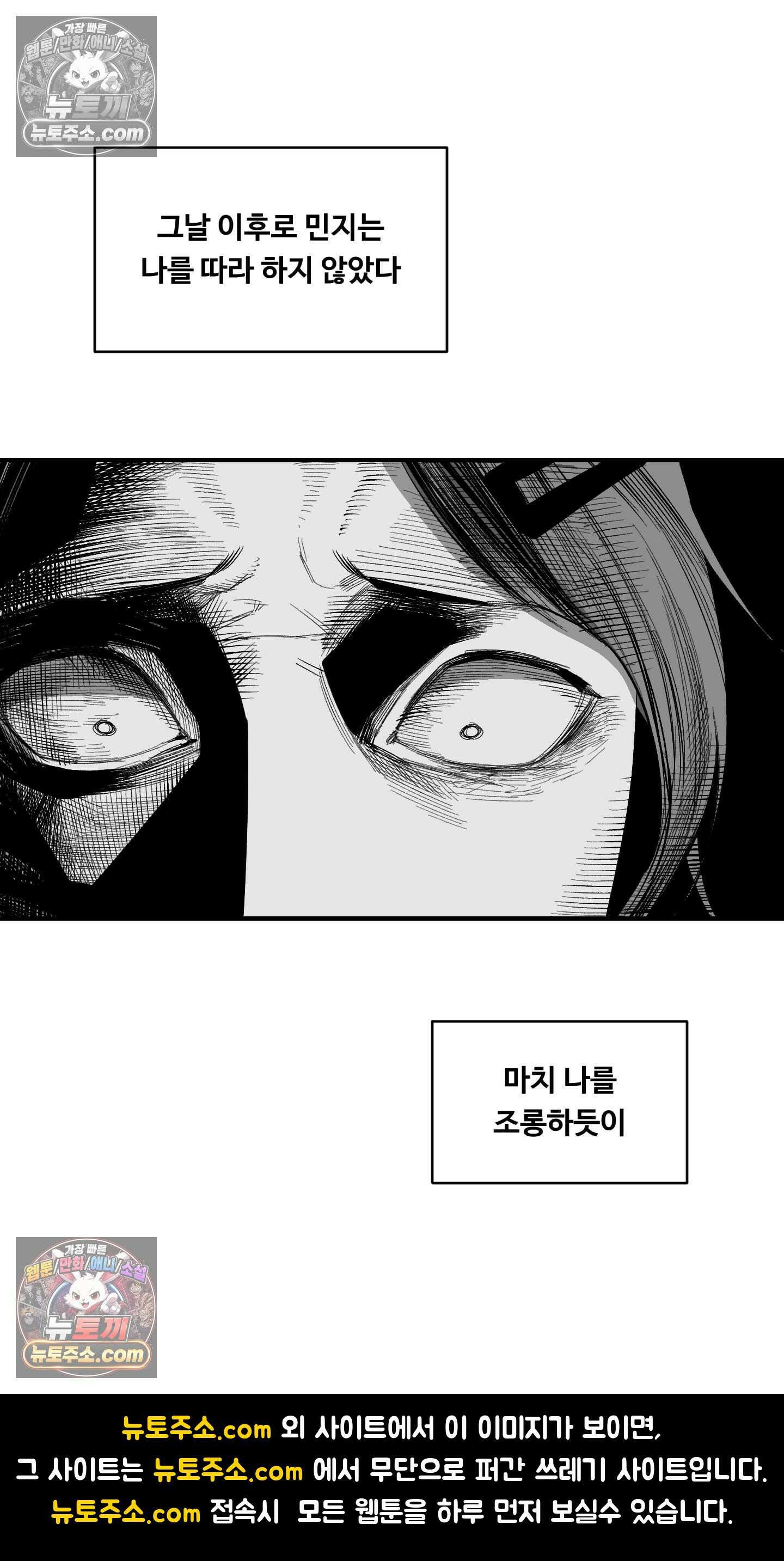 곰포만화 따라쟁이 28