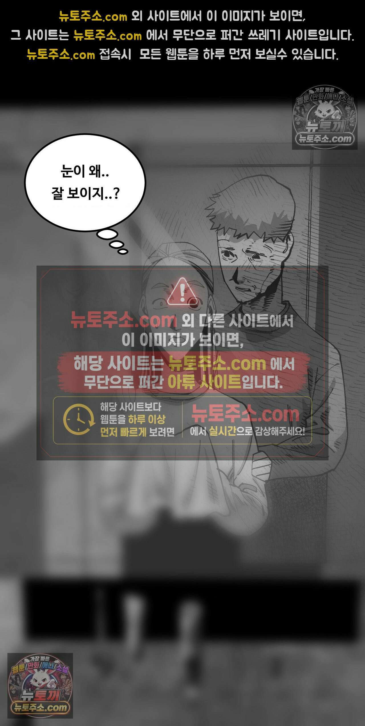 곰포만화 22화 - 노화역행크림 [3] 2