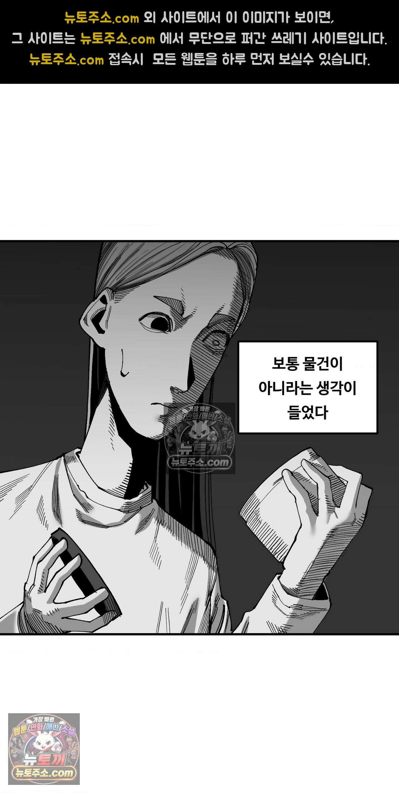 곰포만화 22화 - 노화역행크림 [3] 4