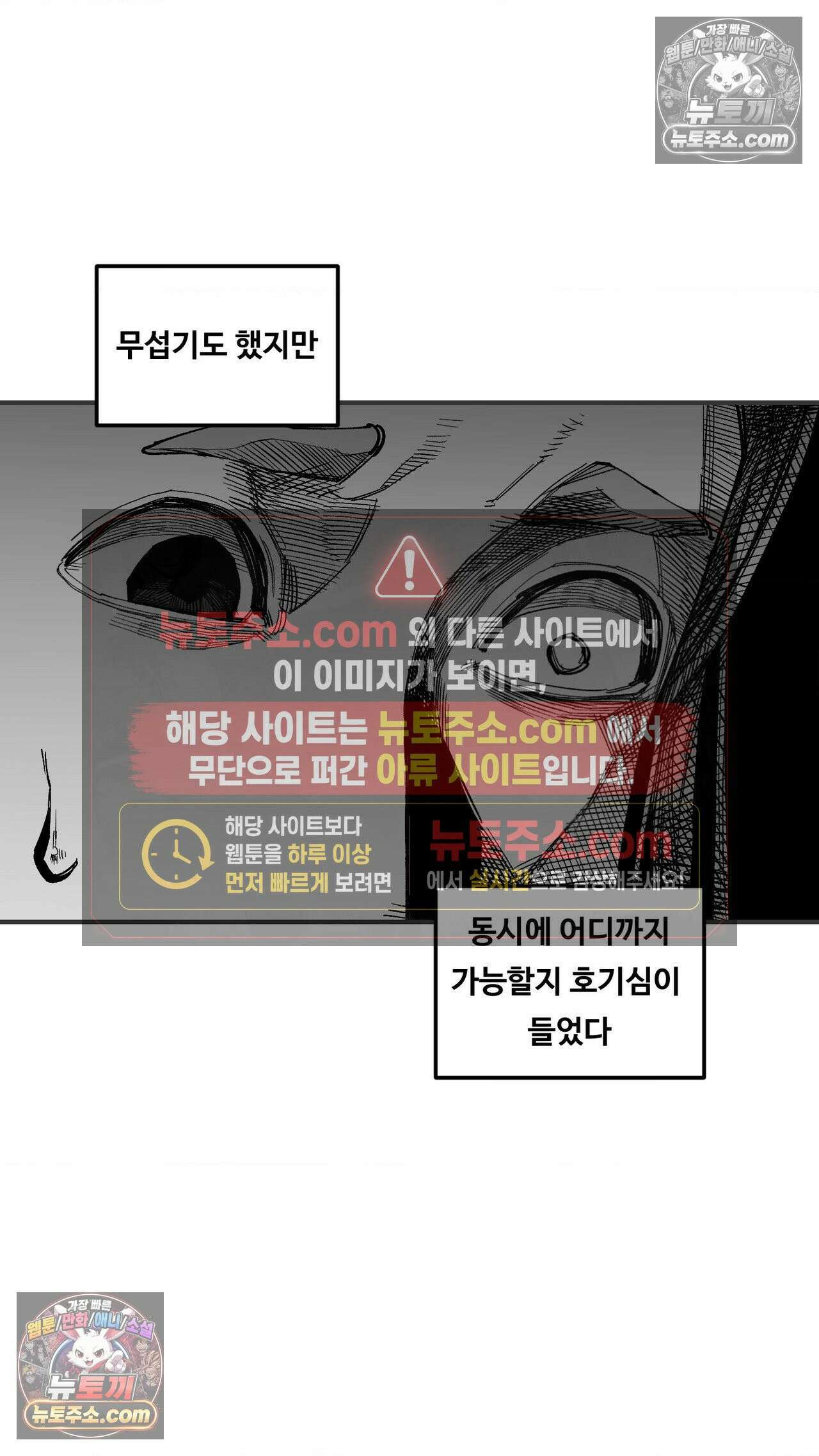 곰포만화 22화 - 노화역행크림 [3] 5