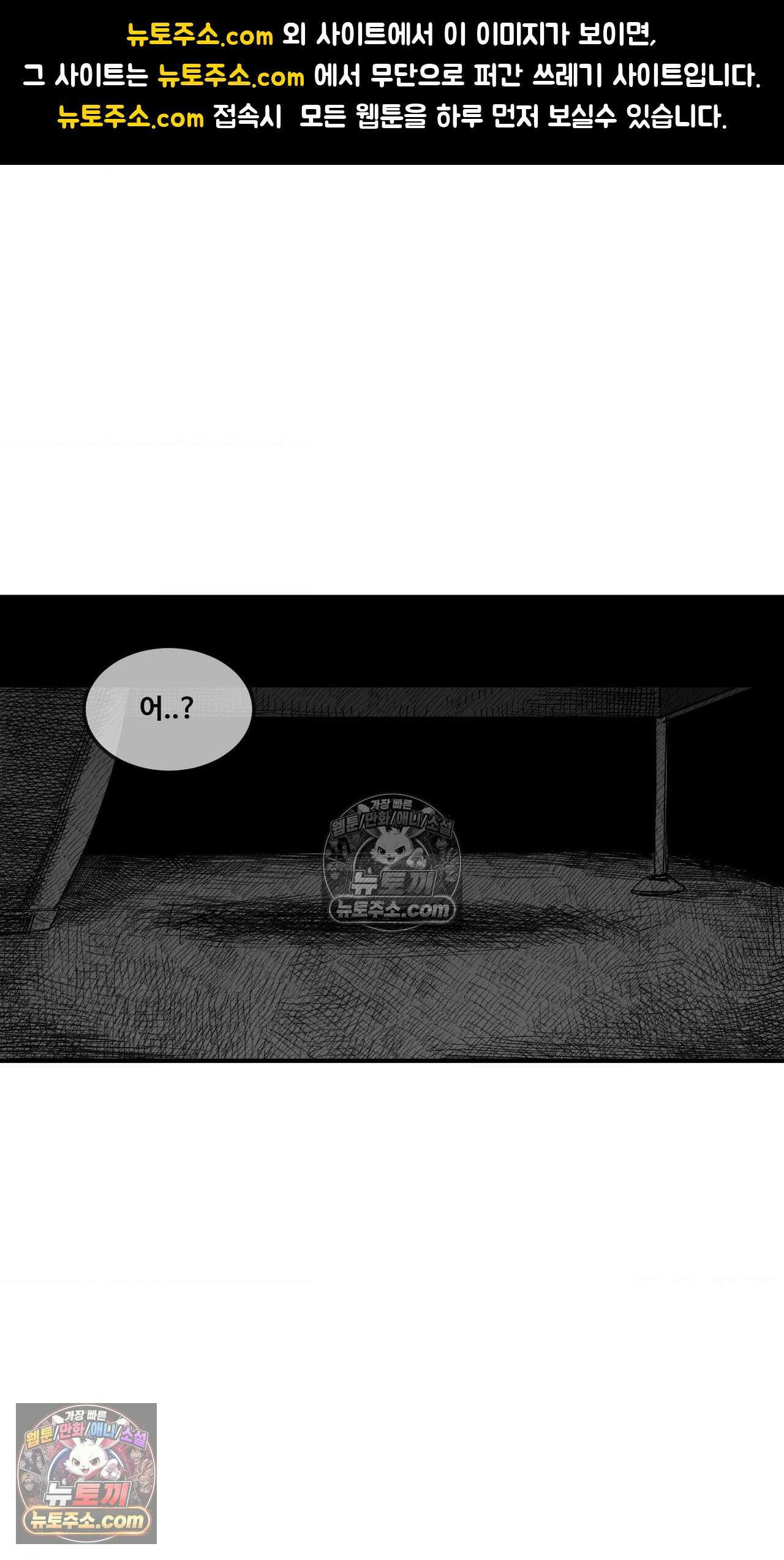 곰포만화 28화 - 학교에 1