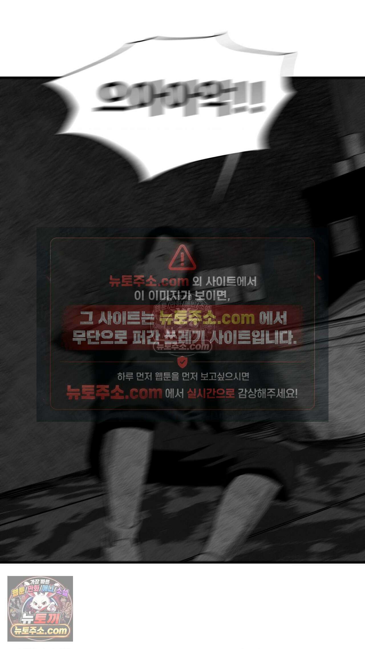 곰포만화 28화 - 학교에 4