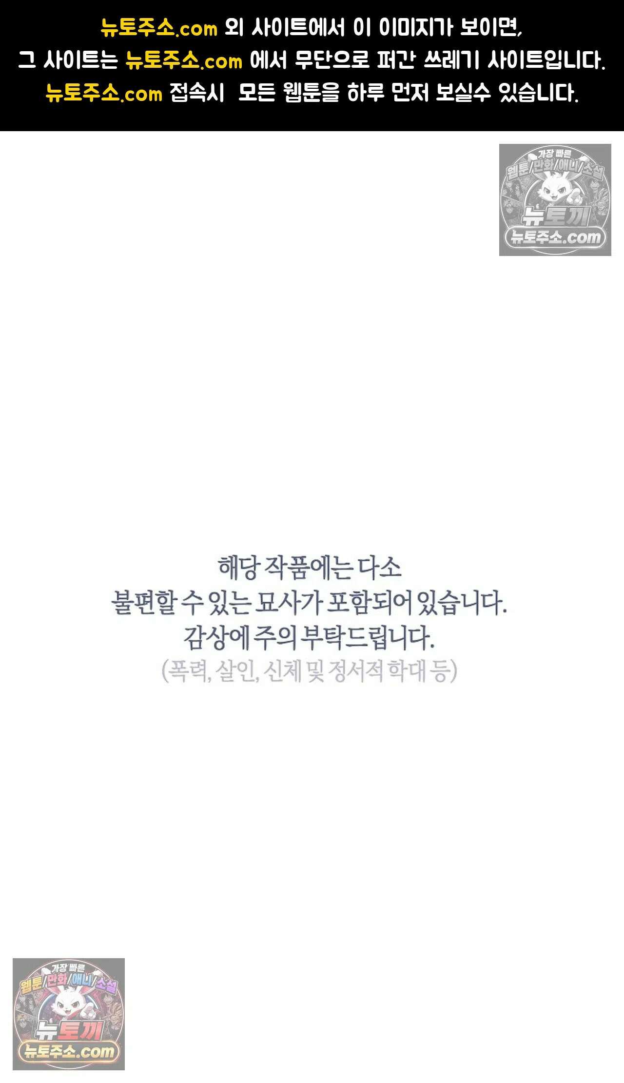 재가 내린 바다 9화 1