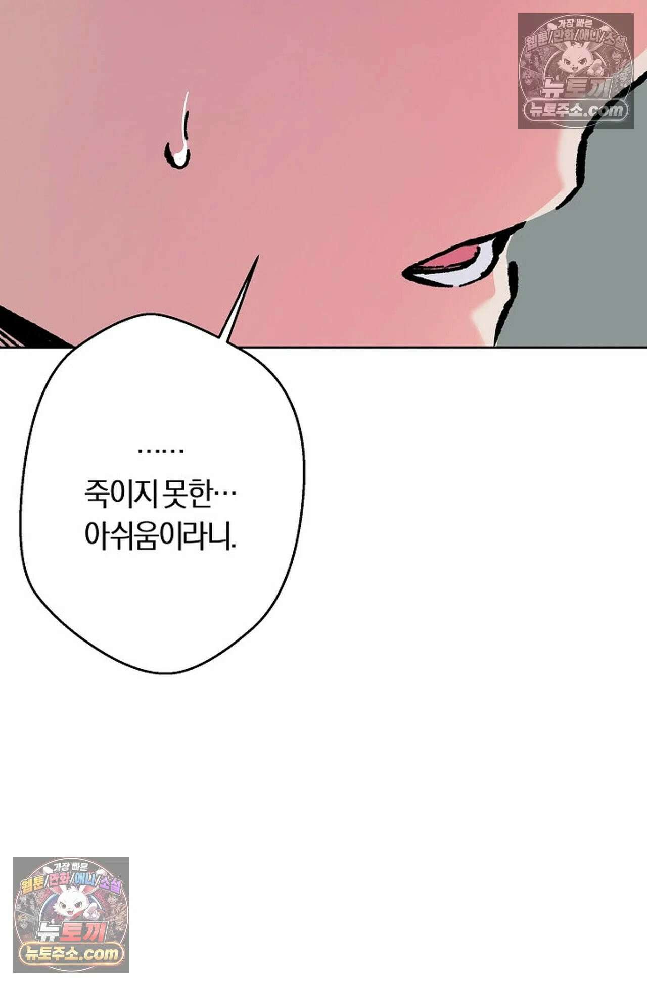 재가 내린 바다 9화 3