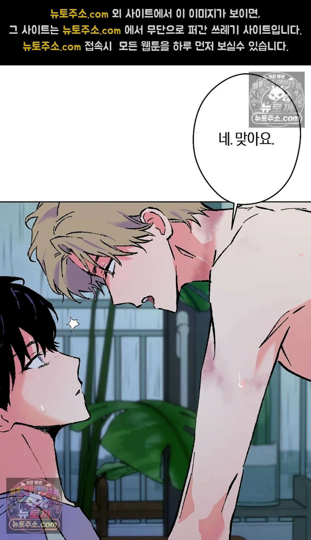 재가 내린 바다 9화 4