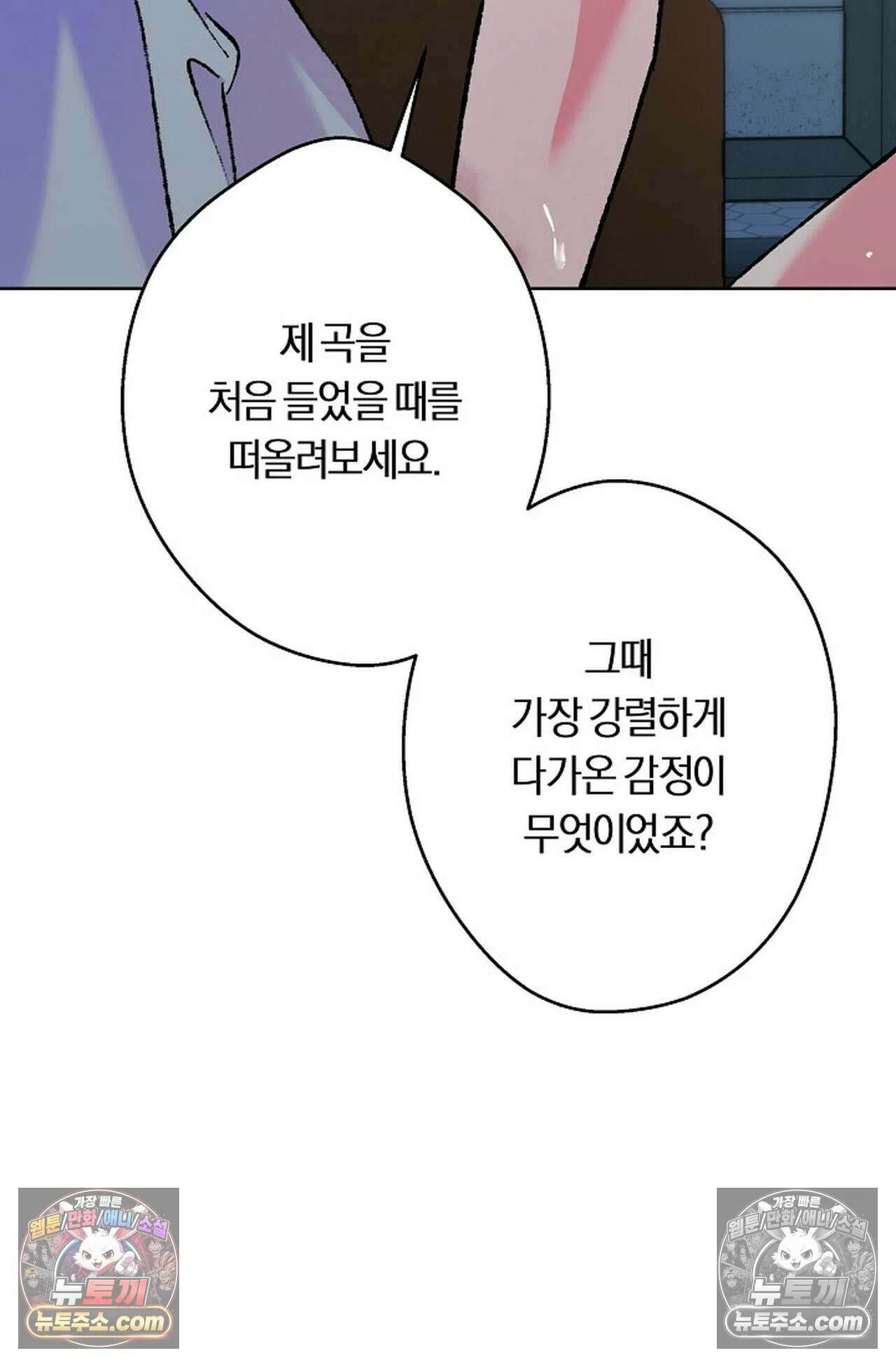 재가 내린 바다 9화 5