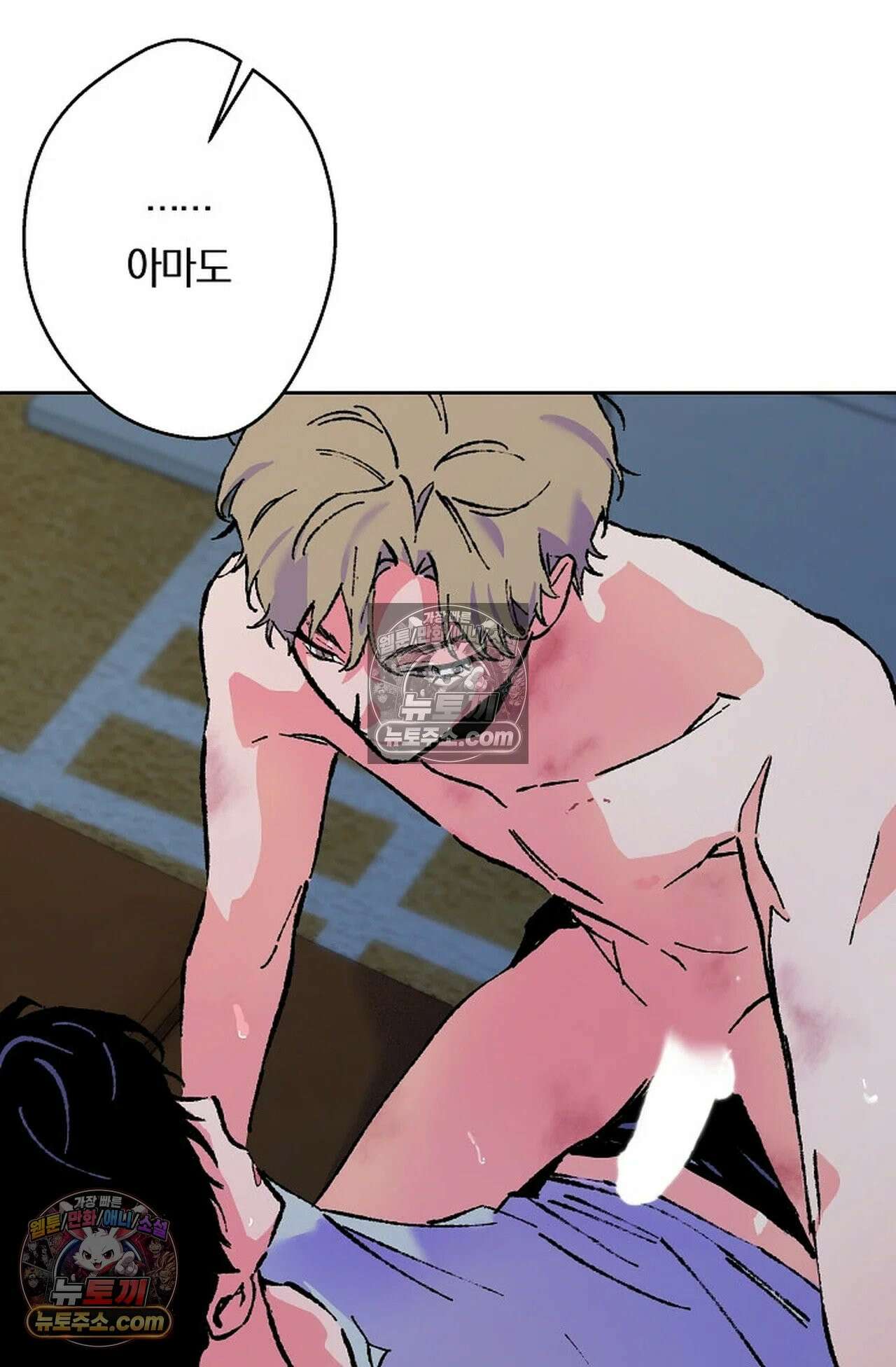 재가 내린 바다 9화 6