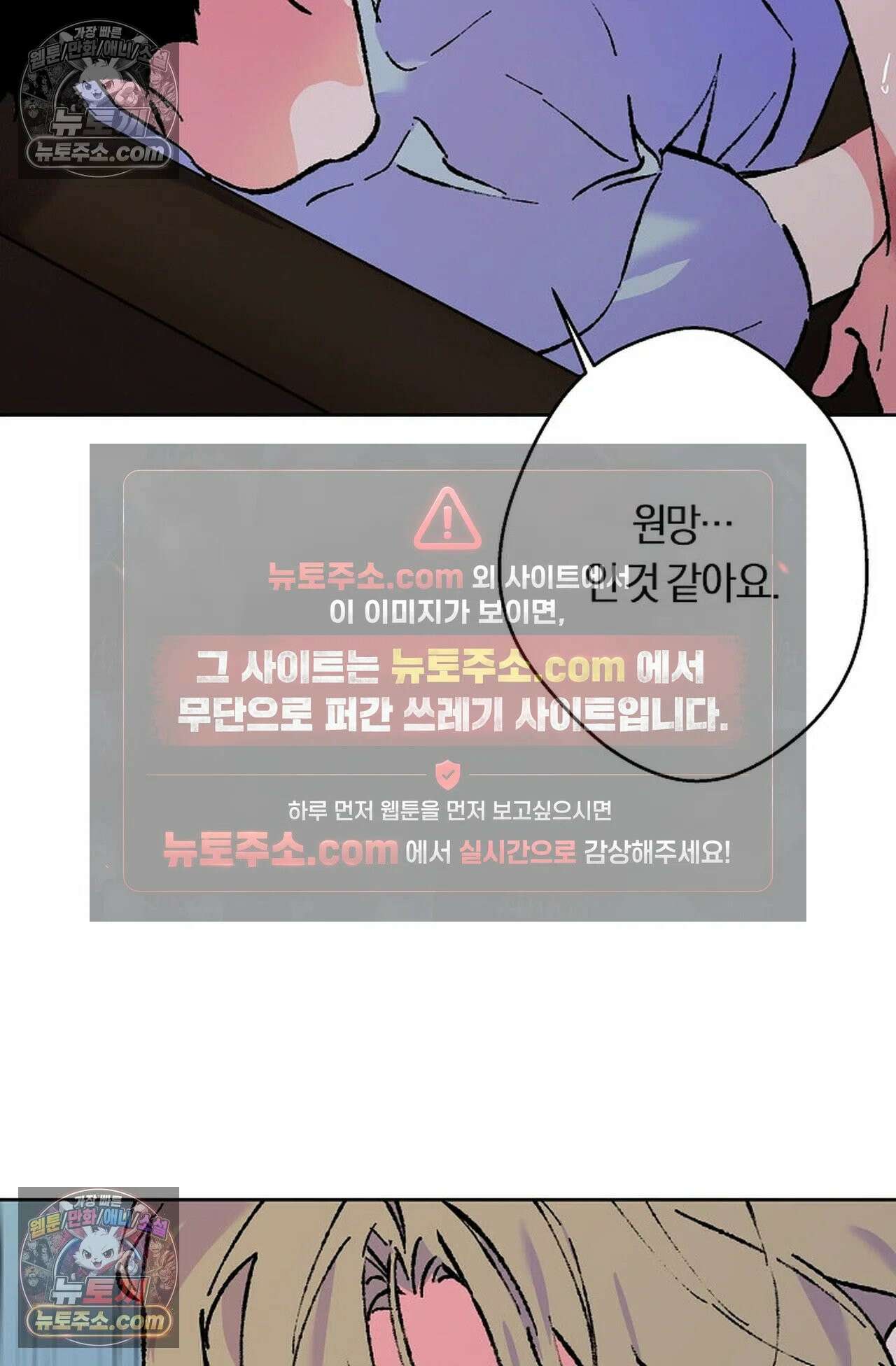 재가 내린 바다 9화 7