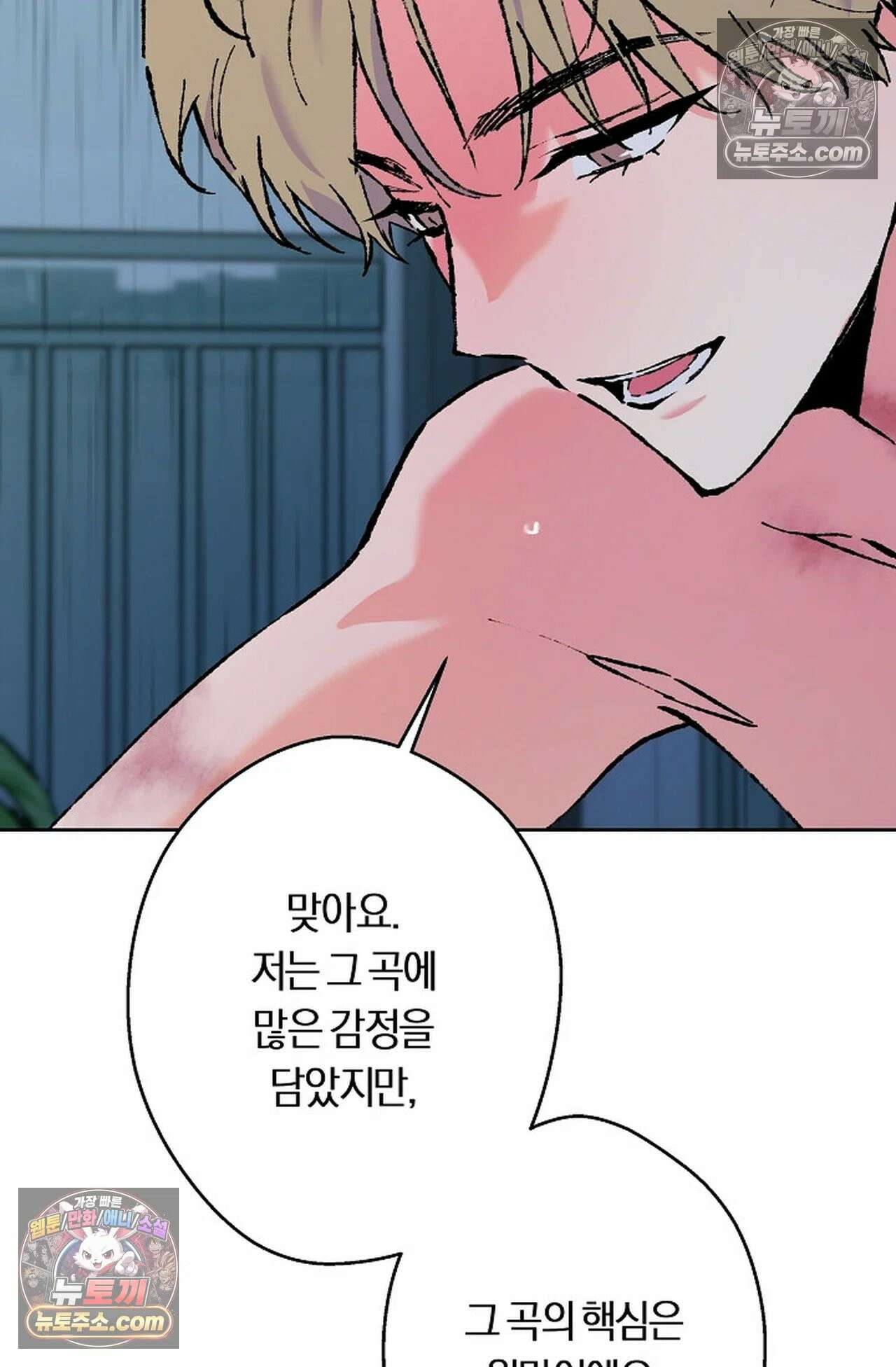 재가 내린 바다 9화 8