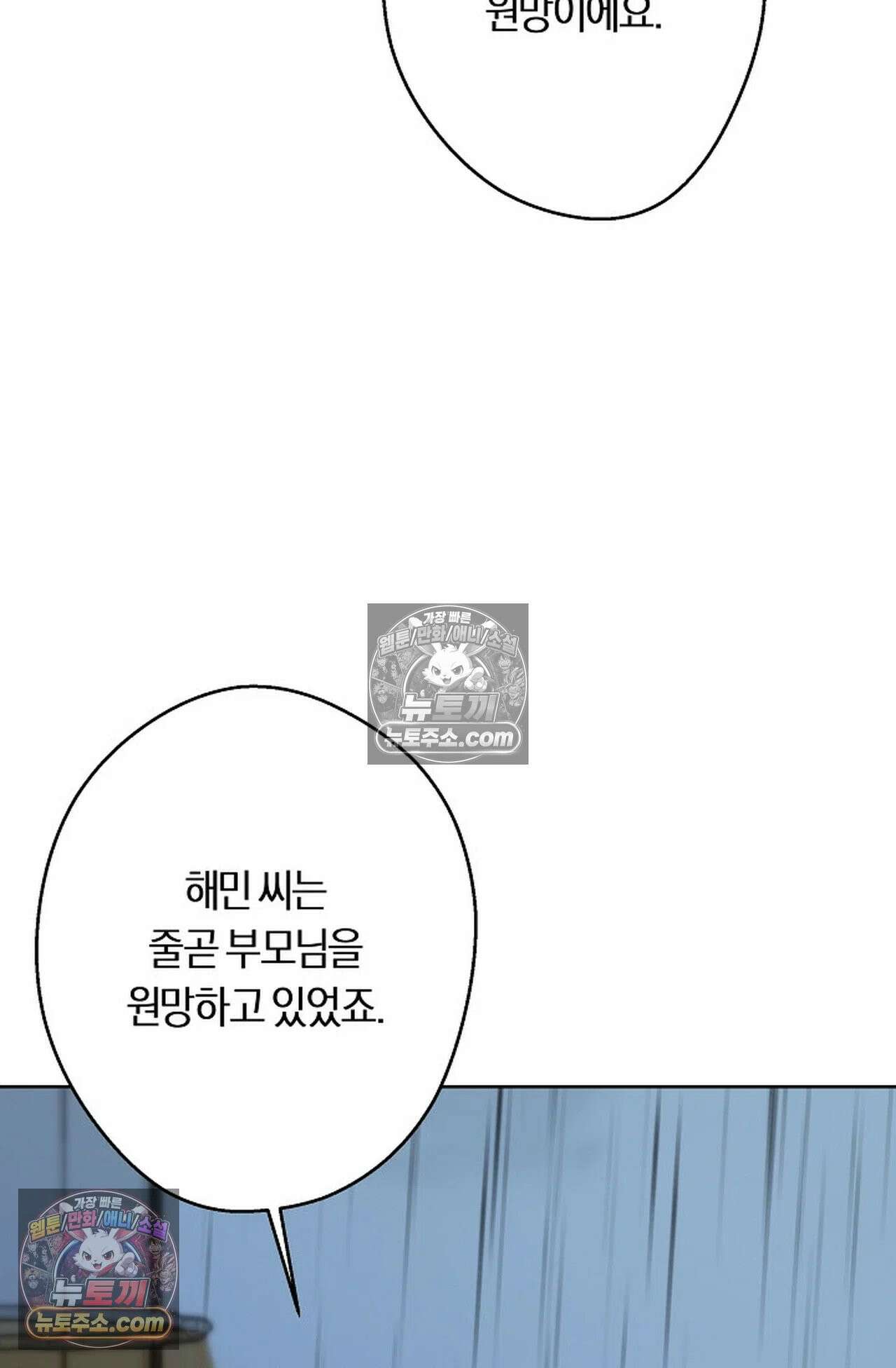 재가 내린 바다 9화 9