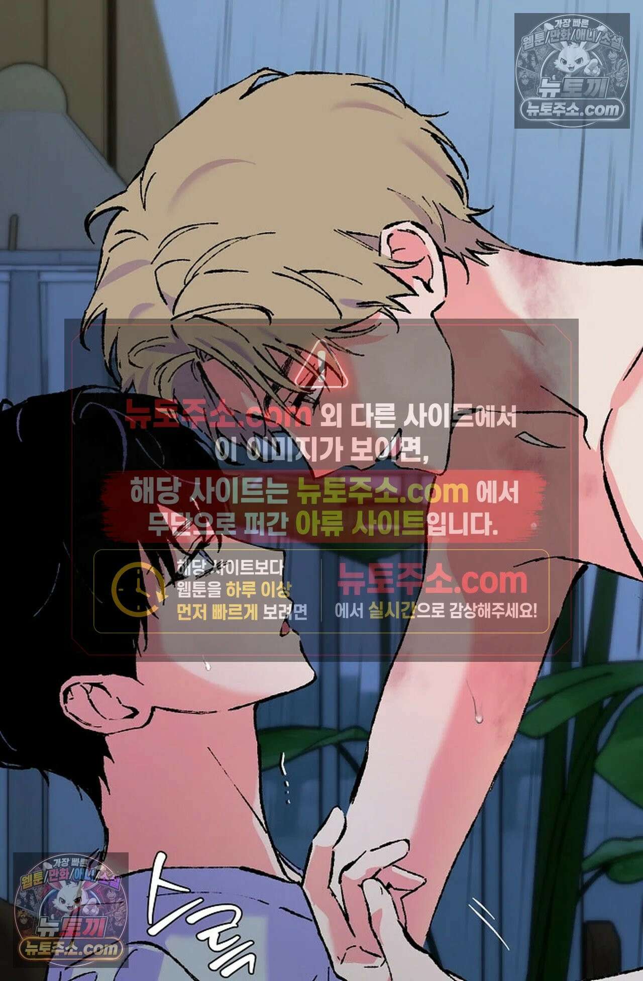 재가 내린 바다 9화 10