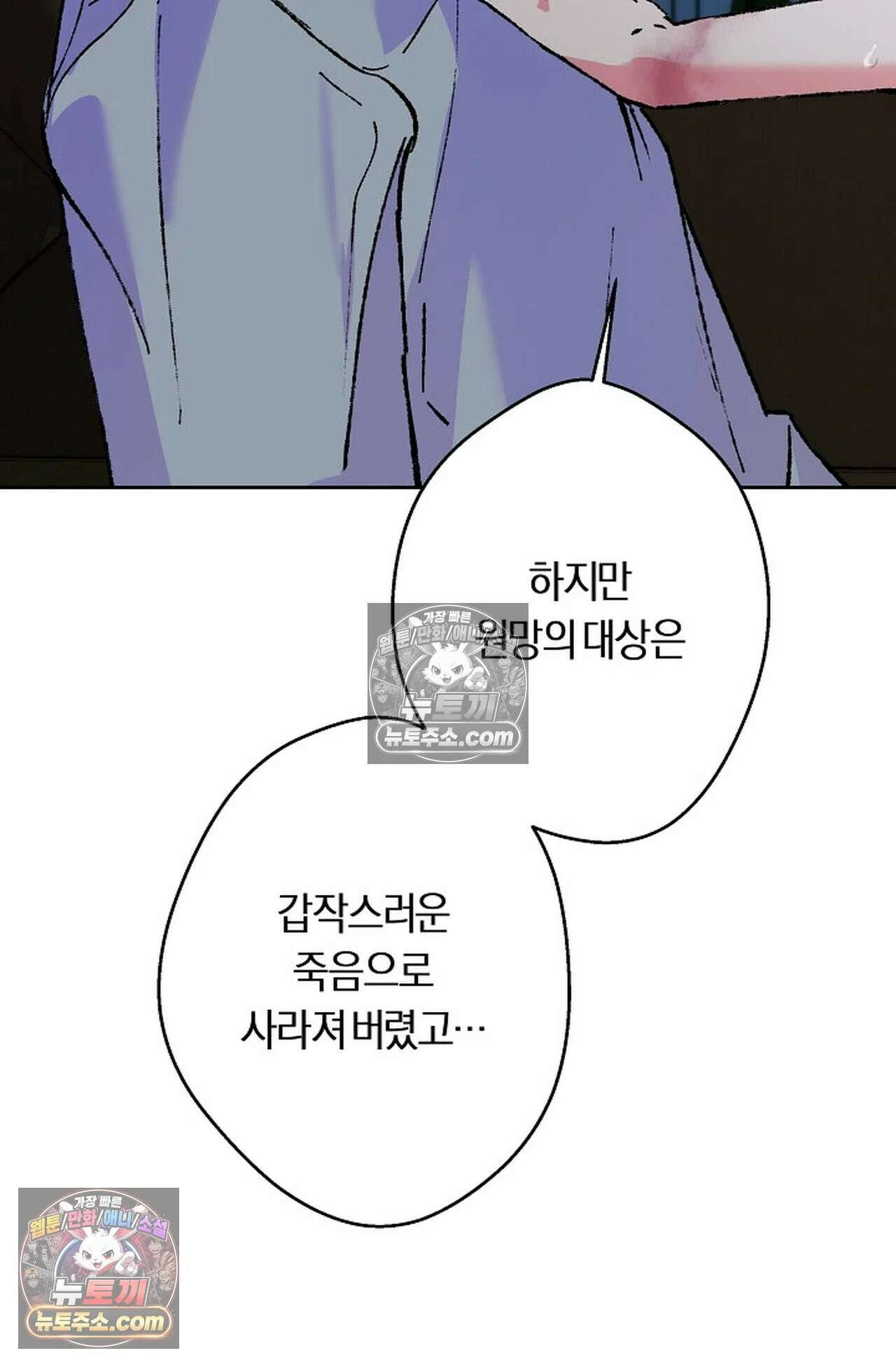 재가 내린 바다 9화 11