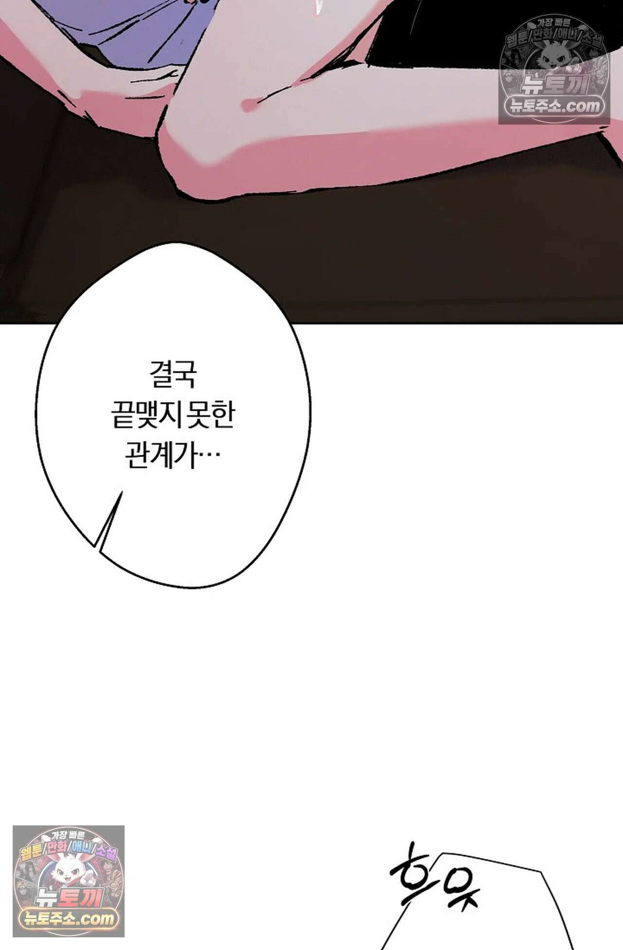 재가 내린 바다 9화 13