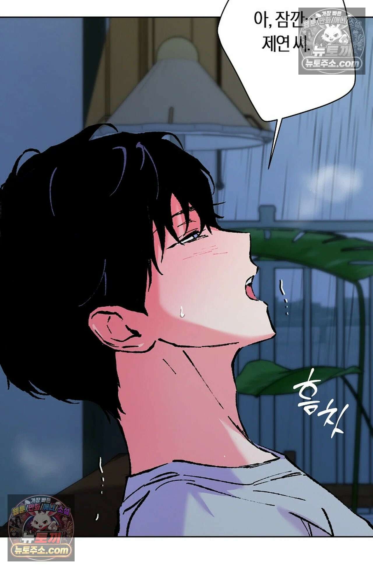재가 내린 바다 9화 14