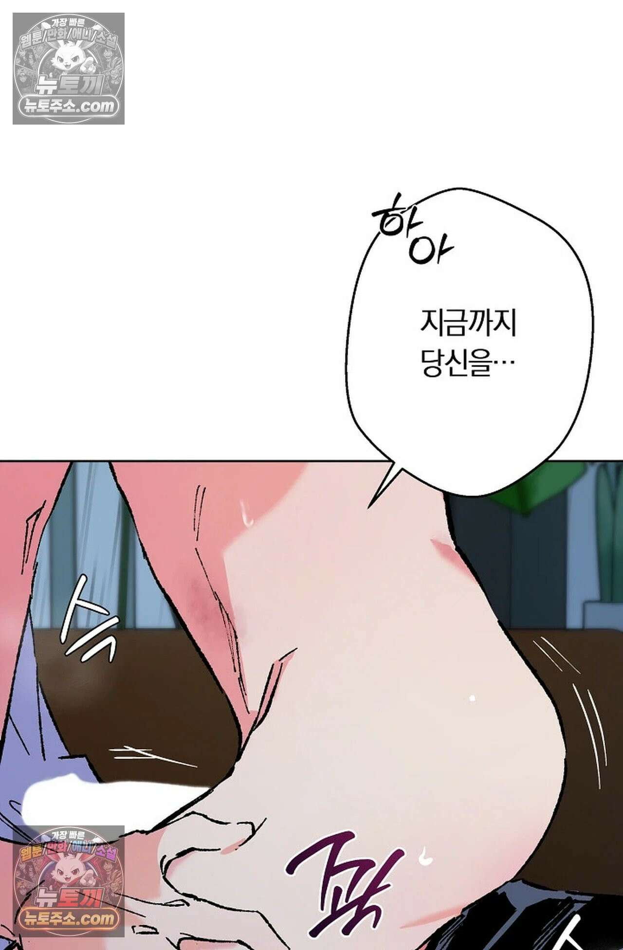 재가 내린 바다 9화 15