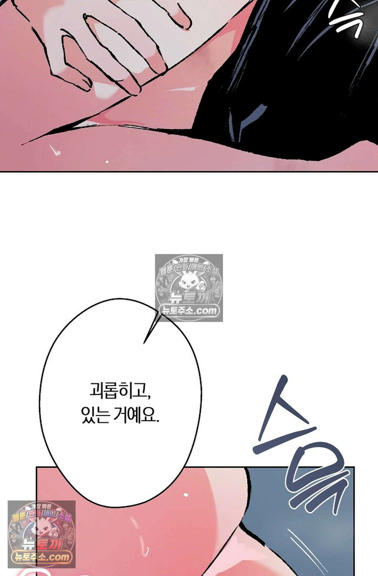 재가 내린 바다 9화 16