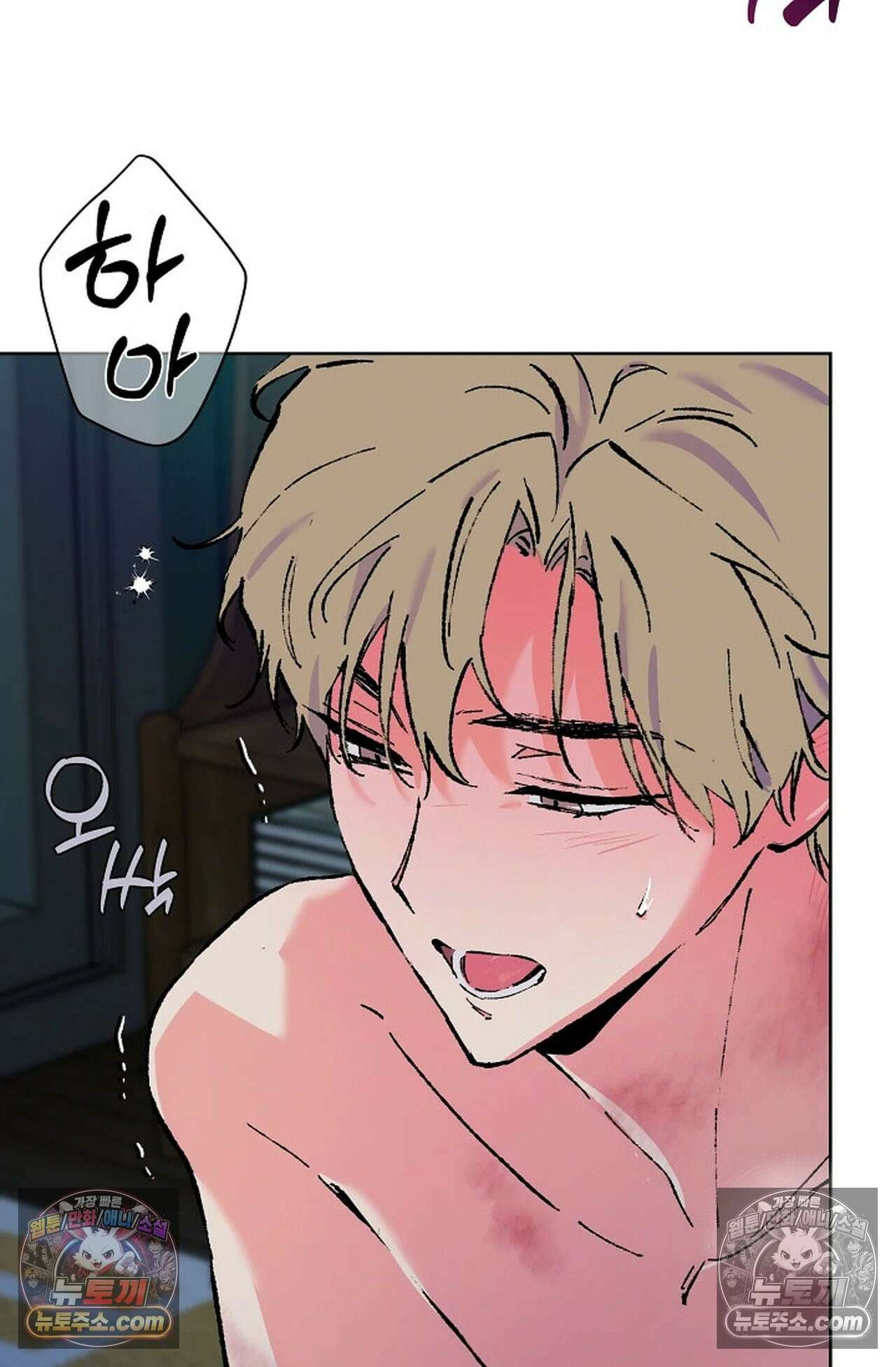 재가 내린 바다 9화 19