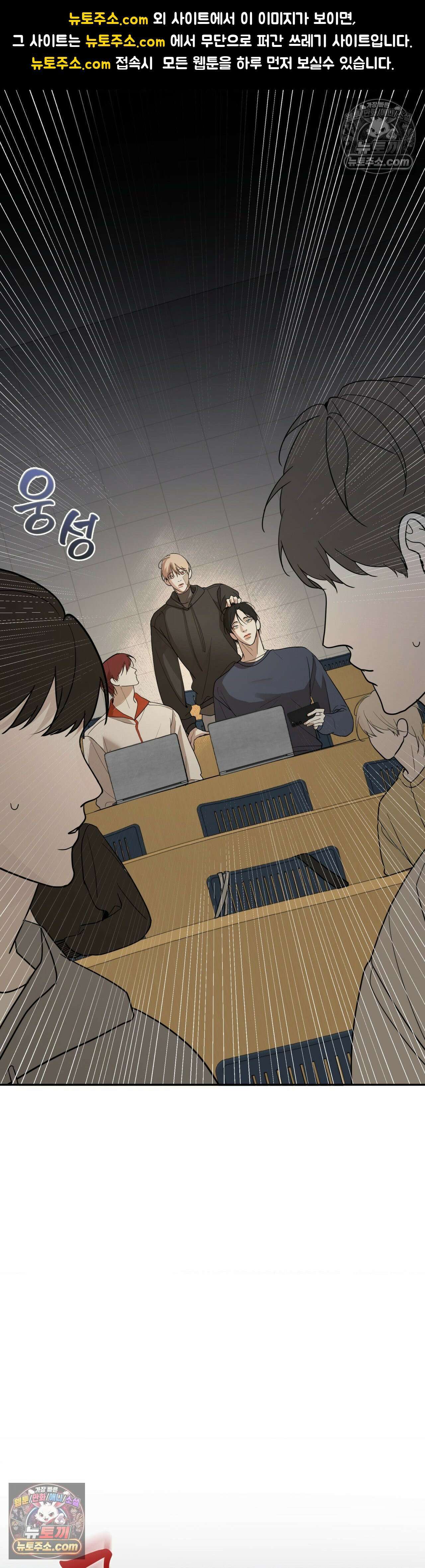 언더독 컴플렉스 8화 1