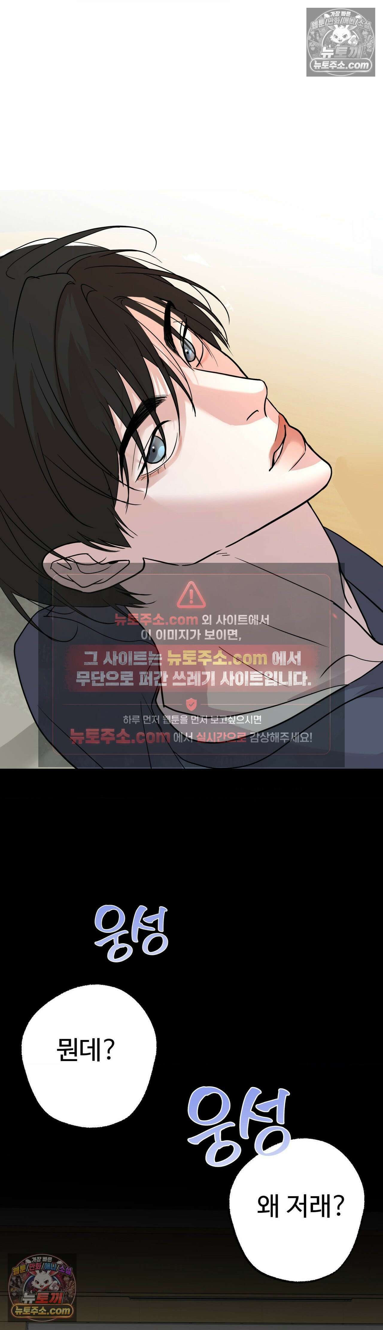 언더독 컴플렉스 8화 3