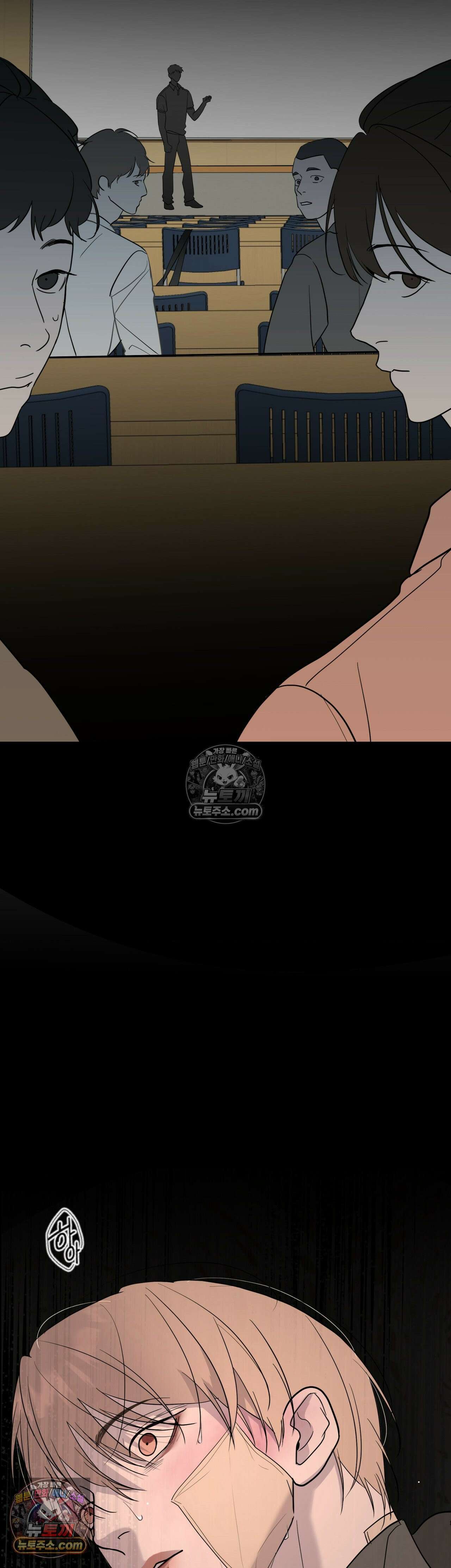 언더독 컴플렉스 8화 4