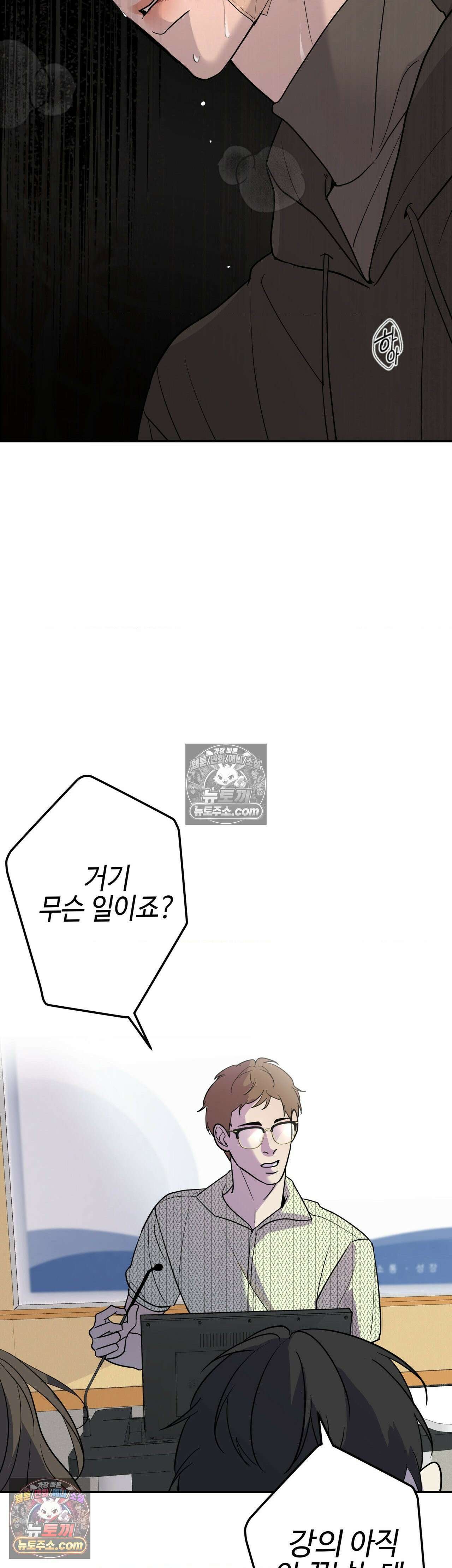언더독 컴플렉스 8화 5