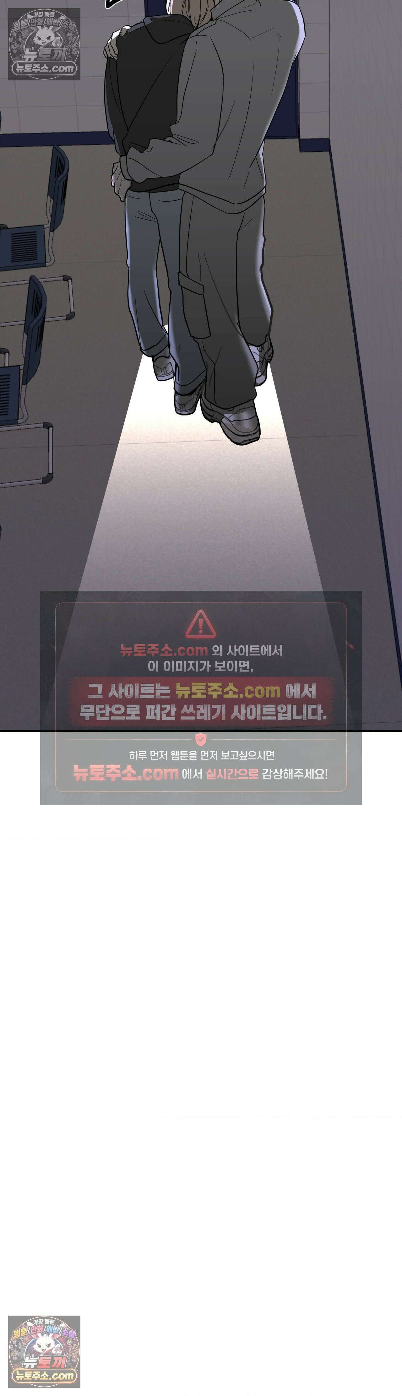 언더독 컴플렉스 8화 9