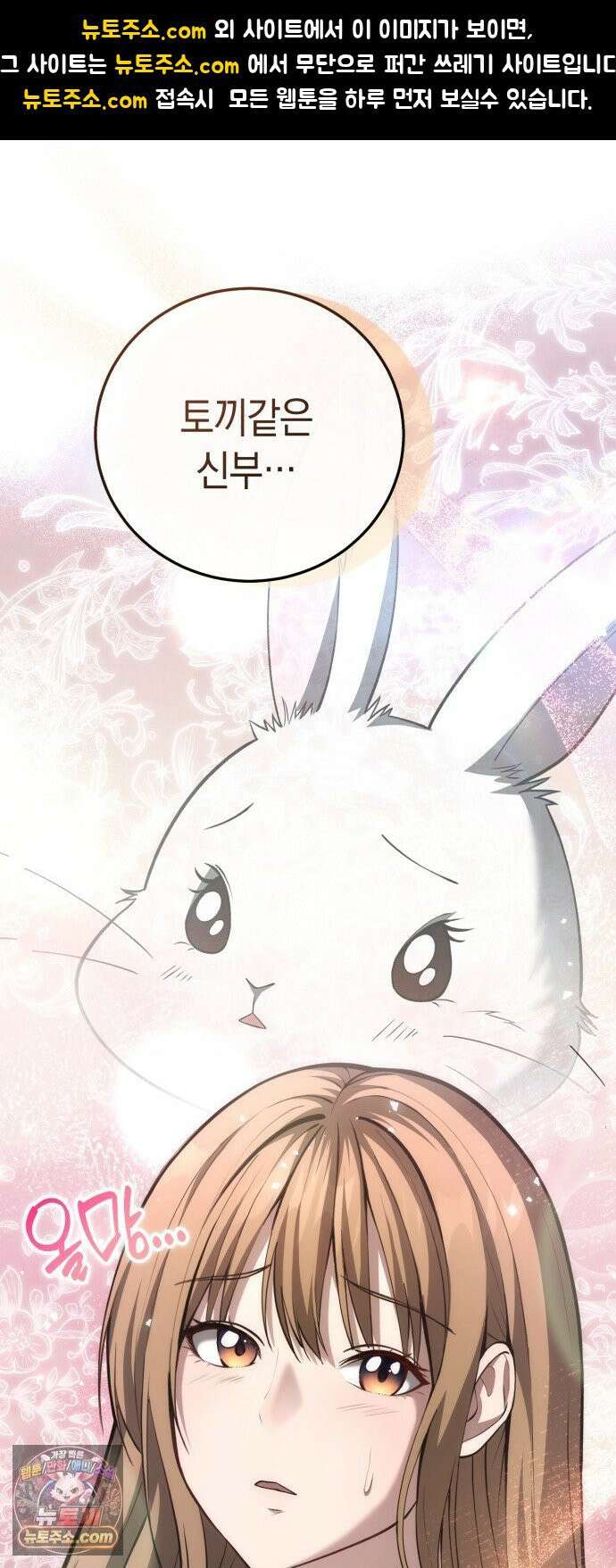 이세계서 유부남된 썰 3화 1