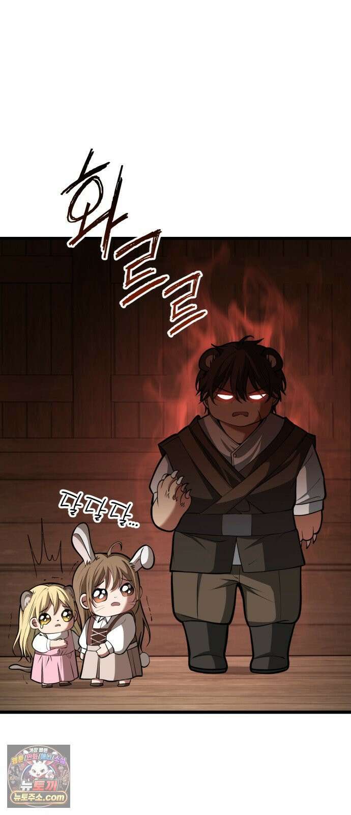 이세계서 유부남된 썰 3화 12