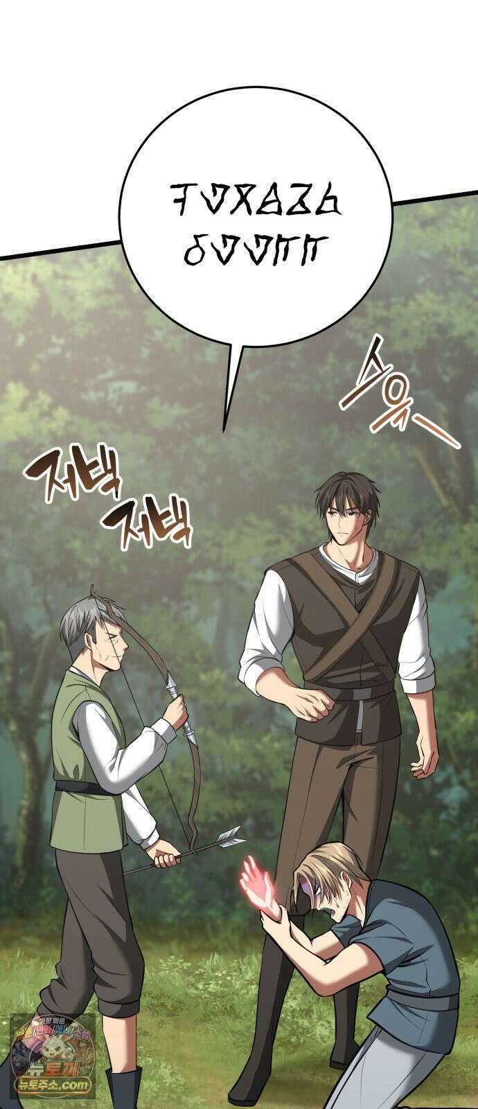 이세계서 유부남된 썰 3화 25
