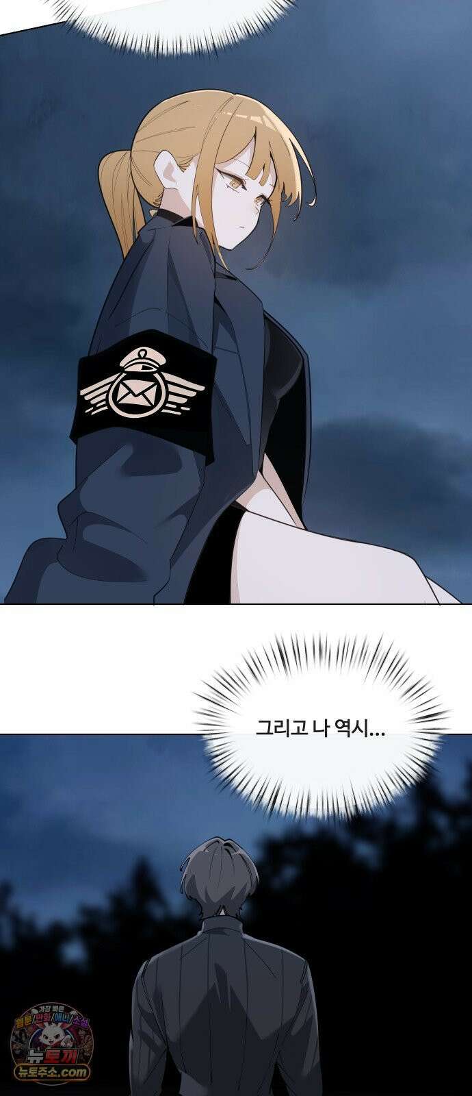아포칼립스를 걷는 우체부 19화 그리고 아무도 없었다 3