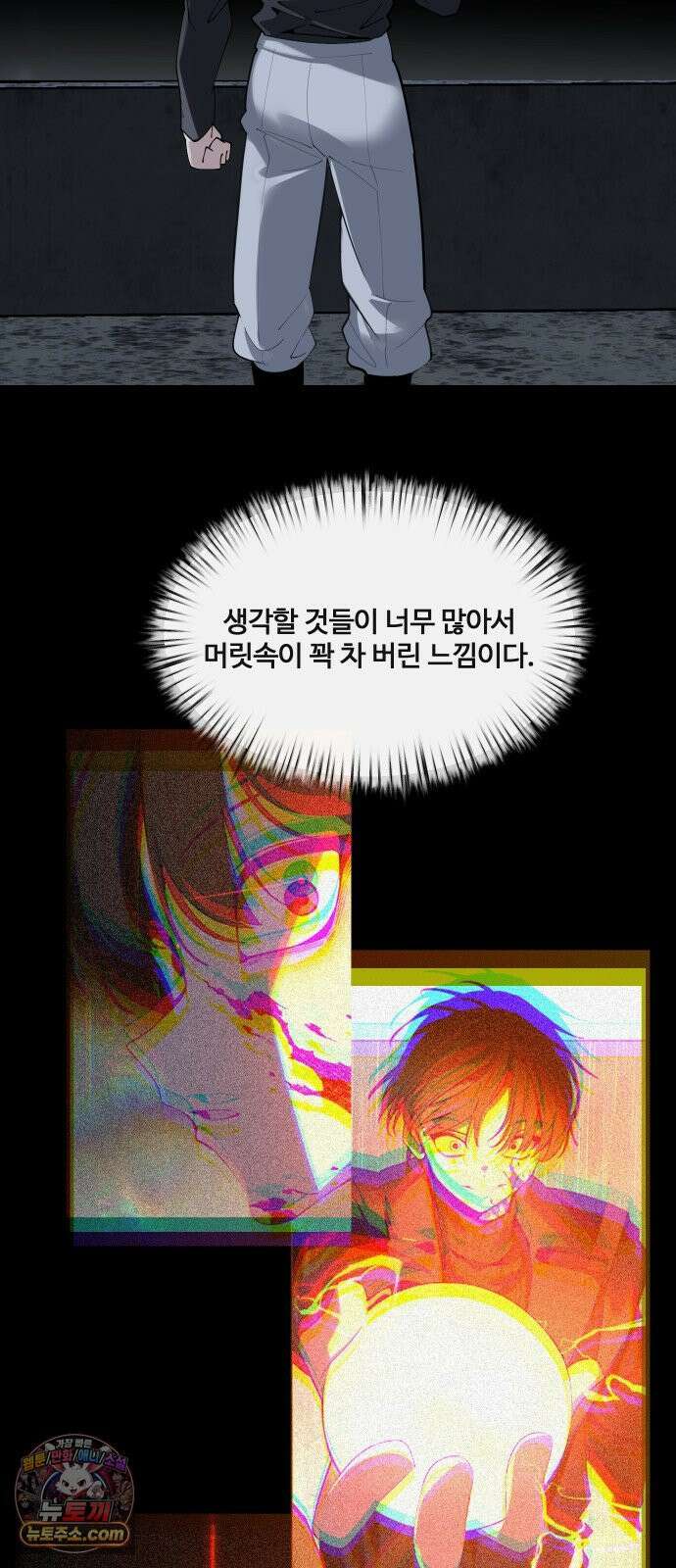 아포칼립스를 걷는 우체부 19화 그리고 아무도 없었다 4